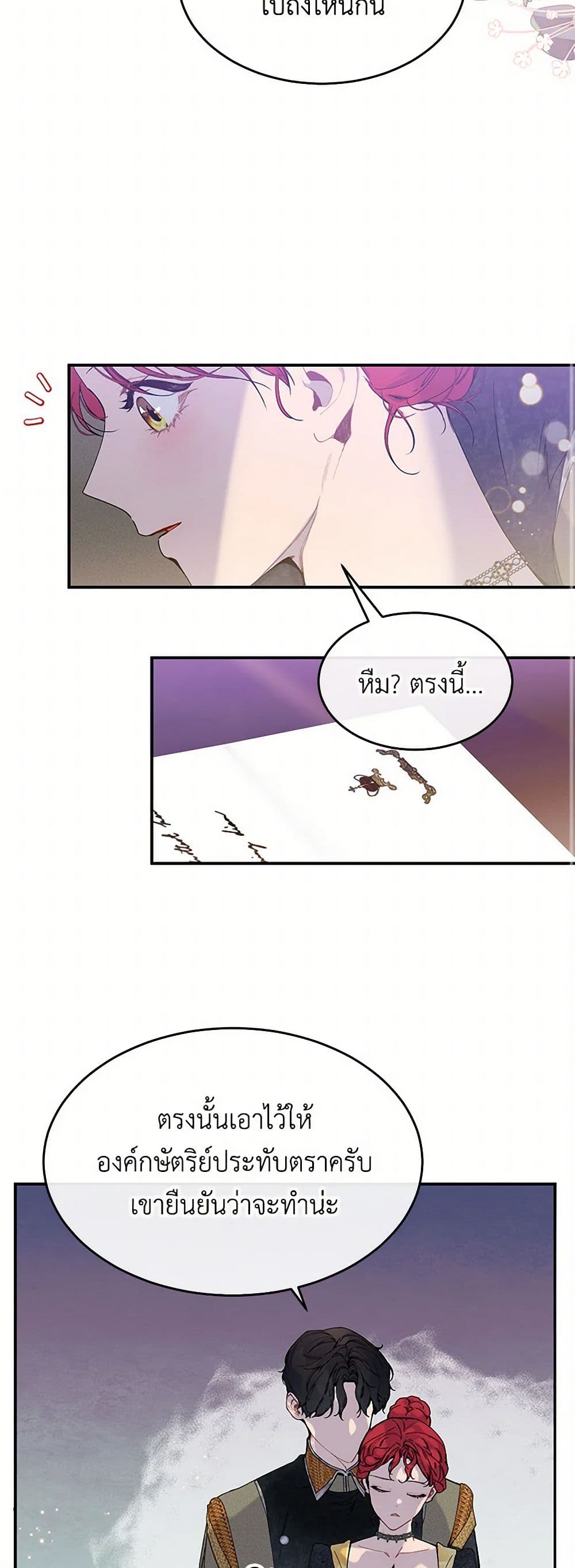 The Elegant Sea of Savagery page 27