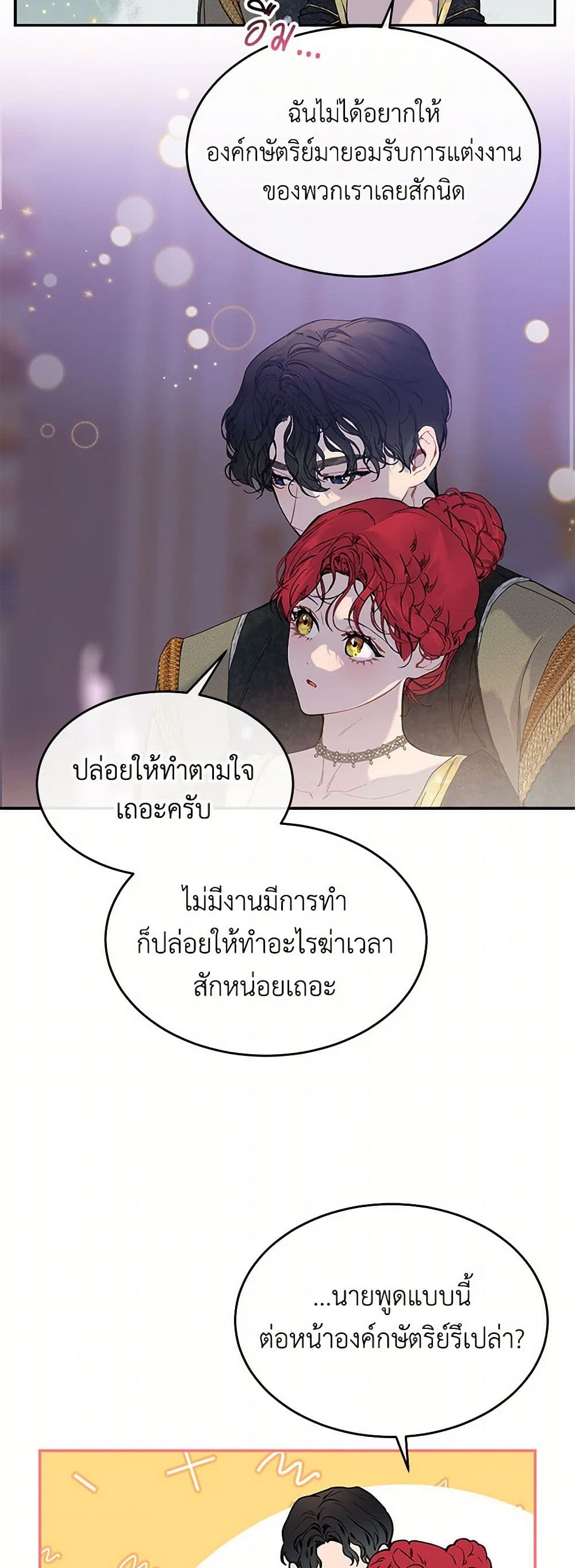 The Elegant Sea of Savagery page 28