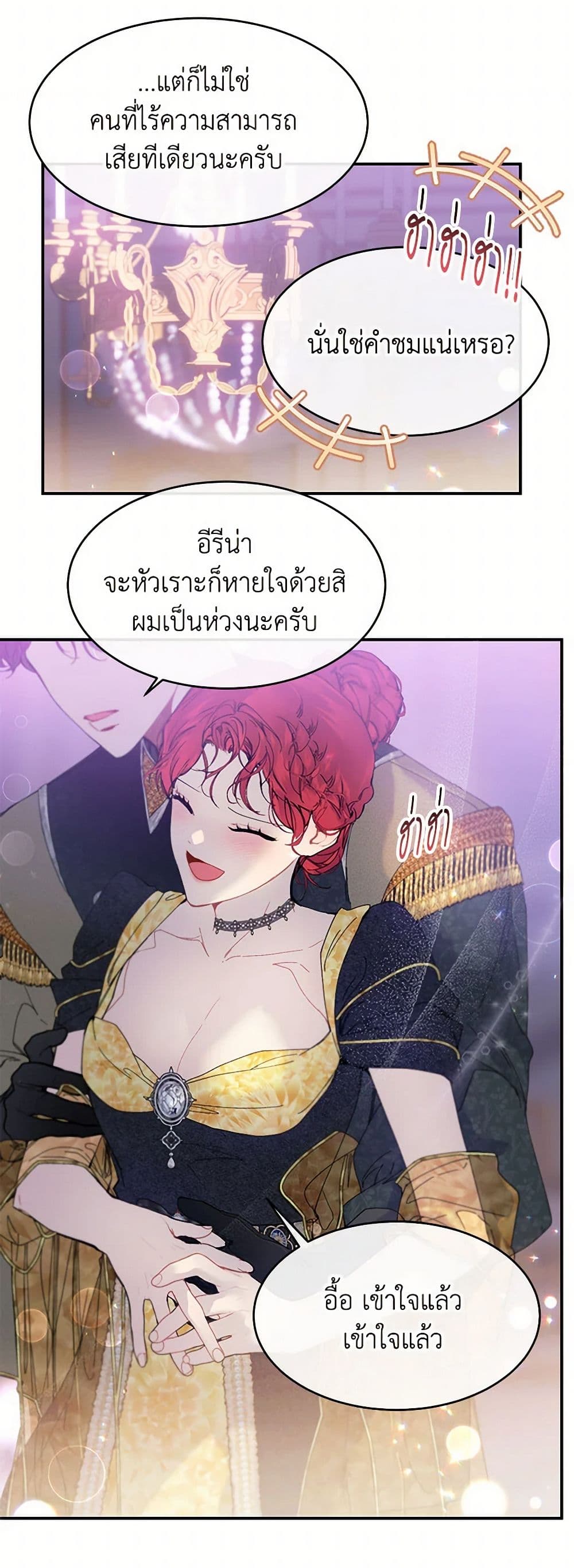 The Elegant Sea of Savagery page 33