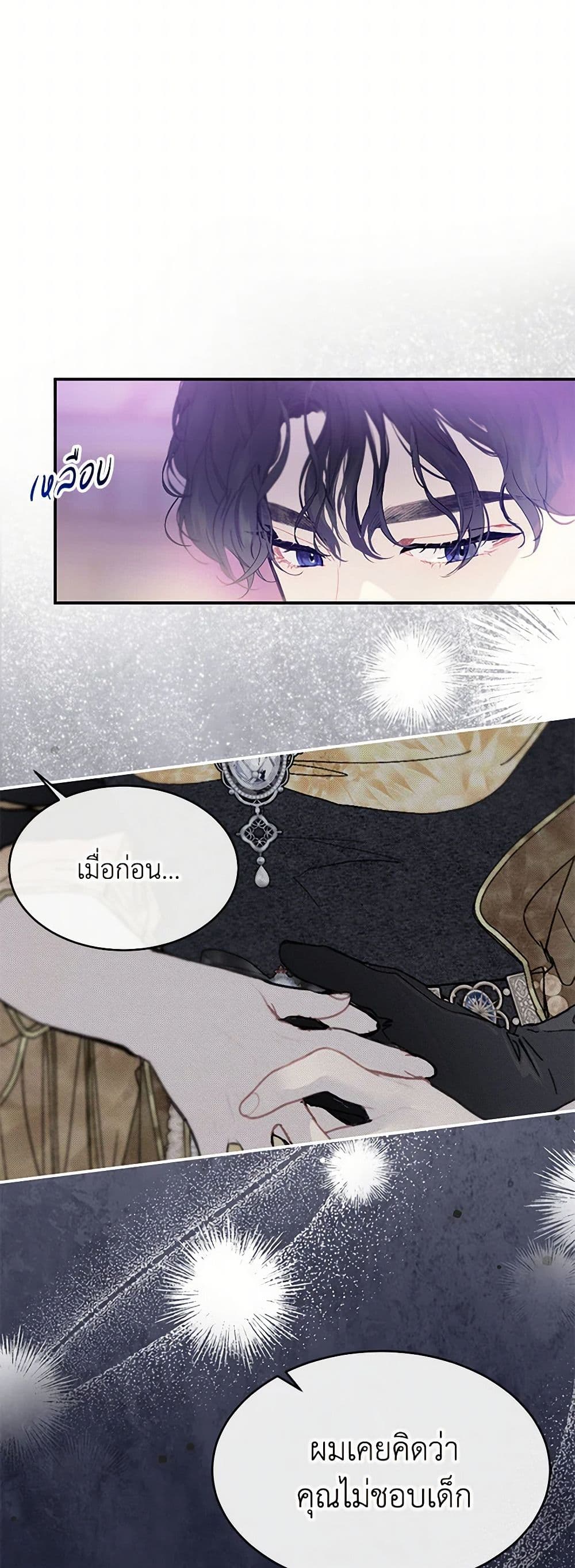 The Elegant Sea of Savagery page 34