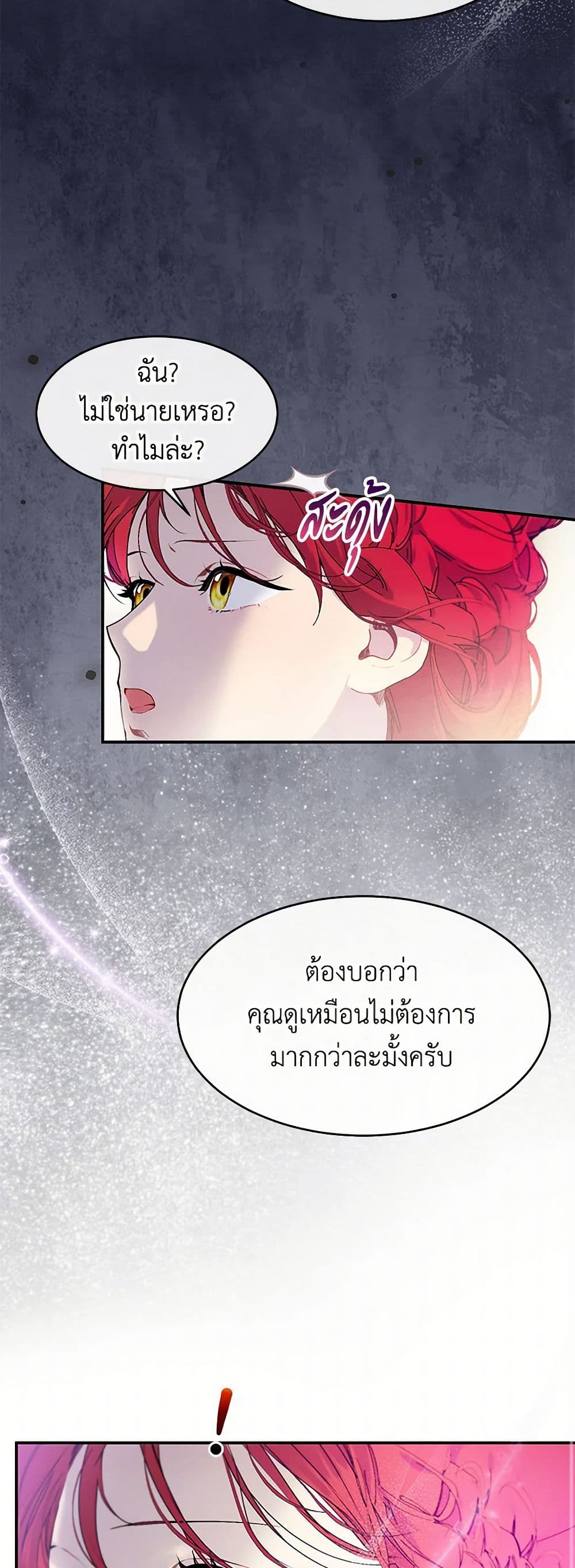 The Elegant Sea of Savagery page 35