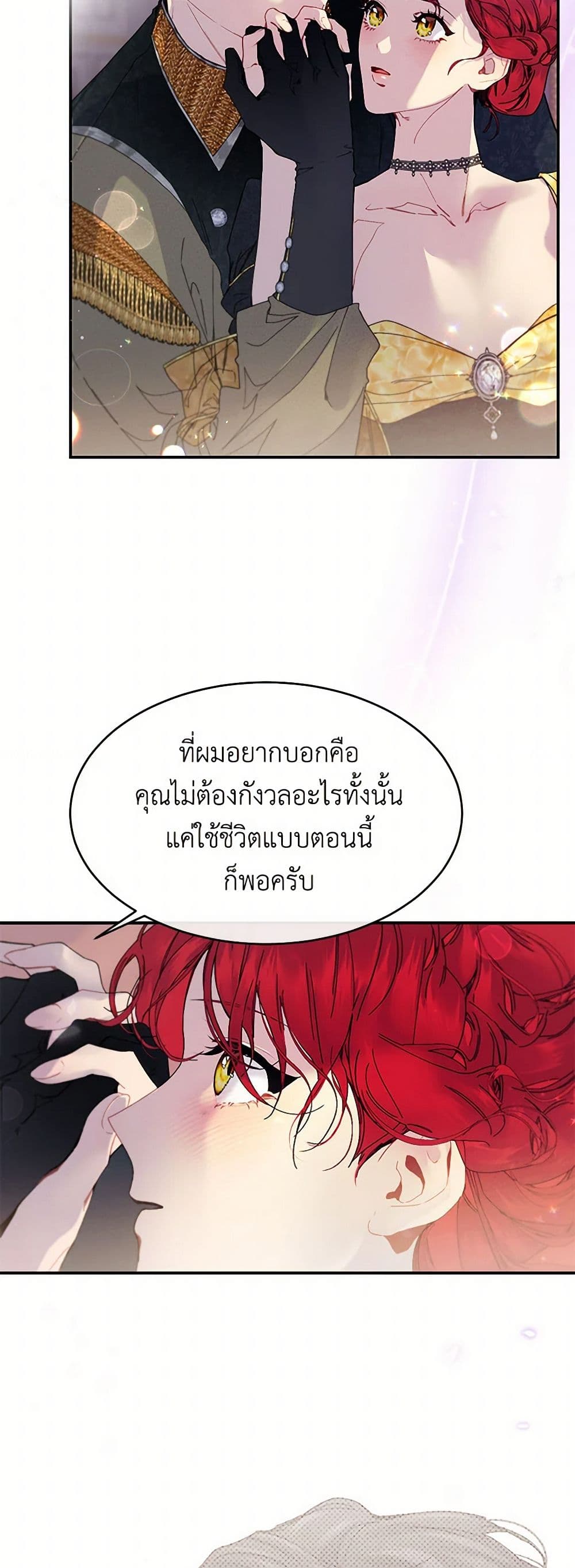 The Elegant Sea of Savagery page 39