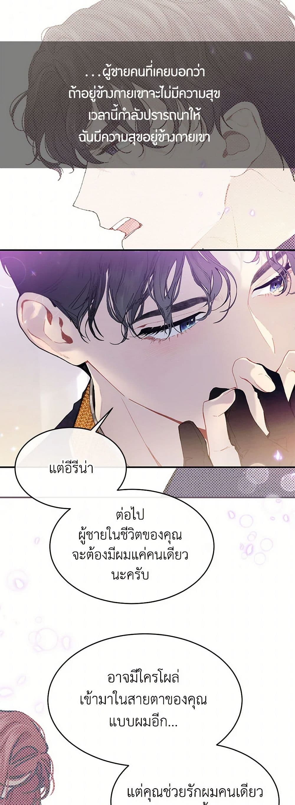 The Elegant Sea of Savagery page 40