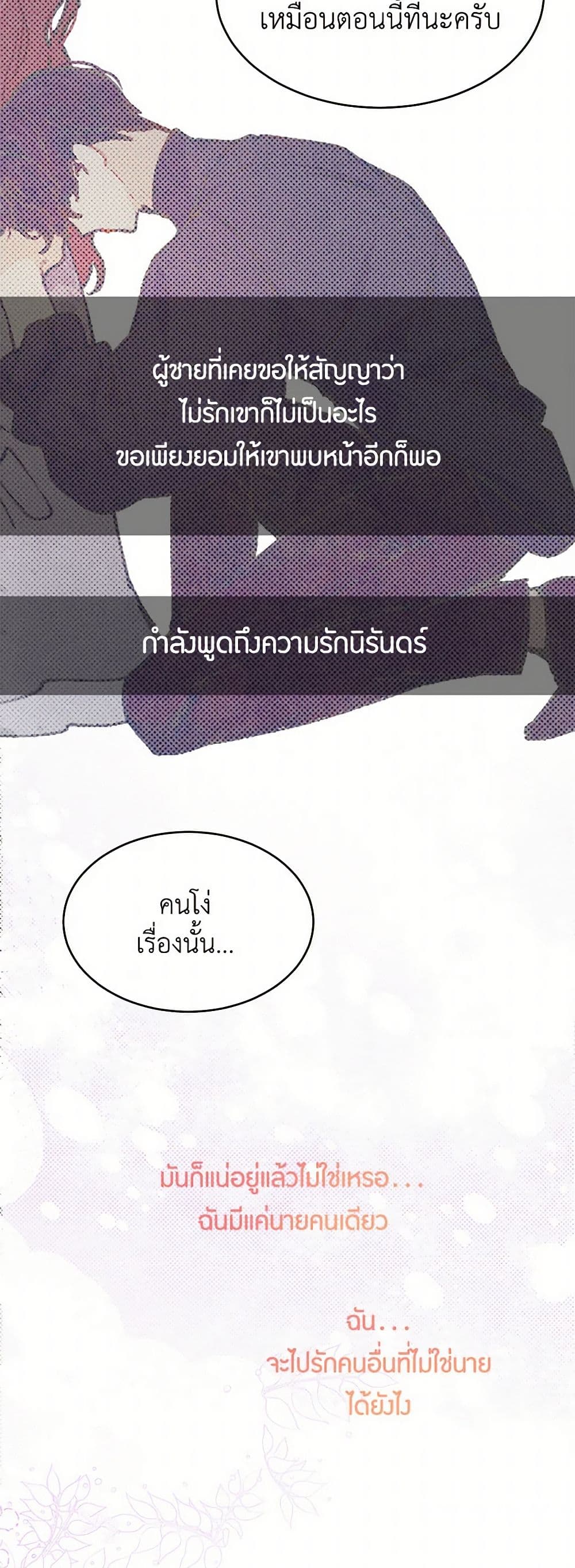 The Elegant Sea of Savagery page 41