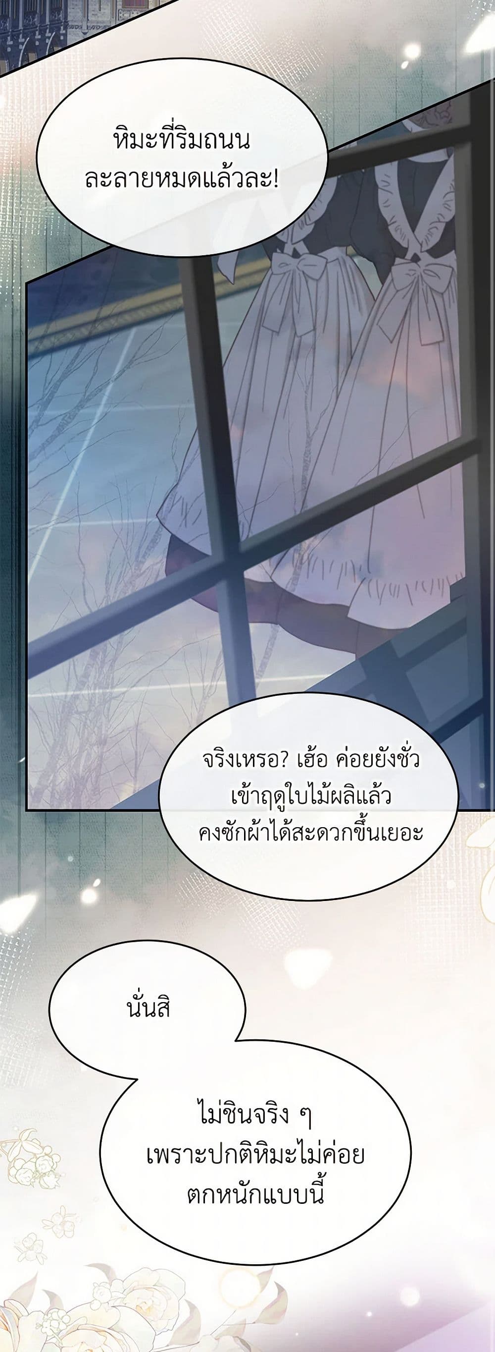 The Elegant Sea of Savagery page 44