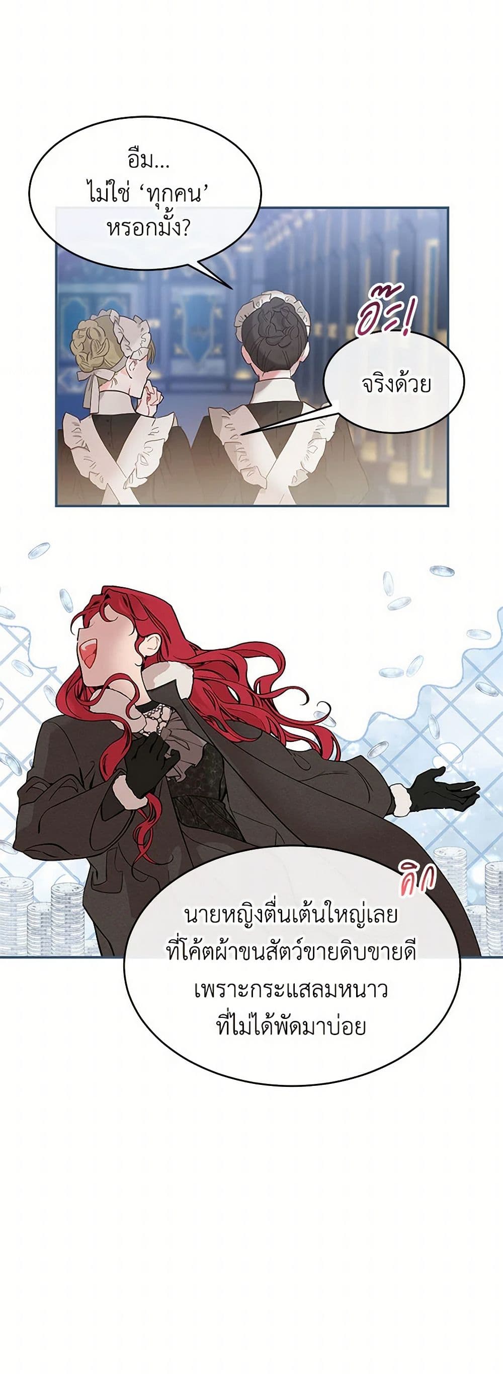 The Elegant Sea of Savagery page 46