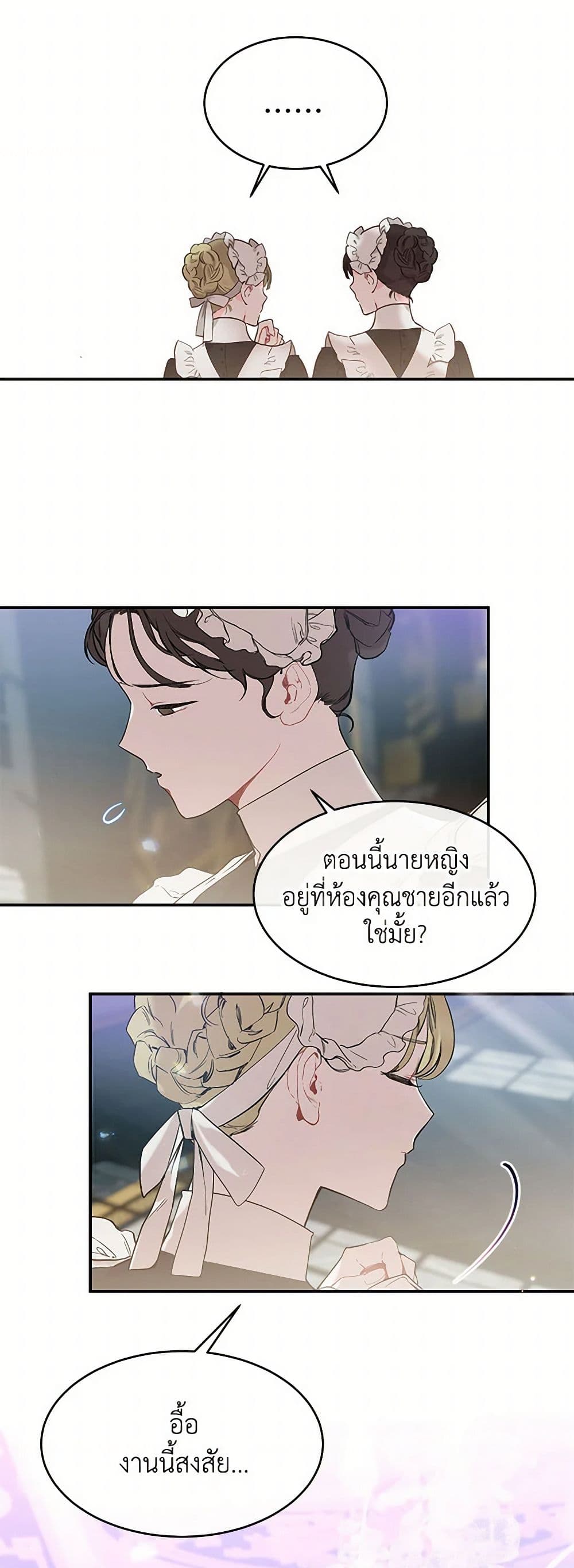 The Elegant Sea of Savagery page 47