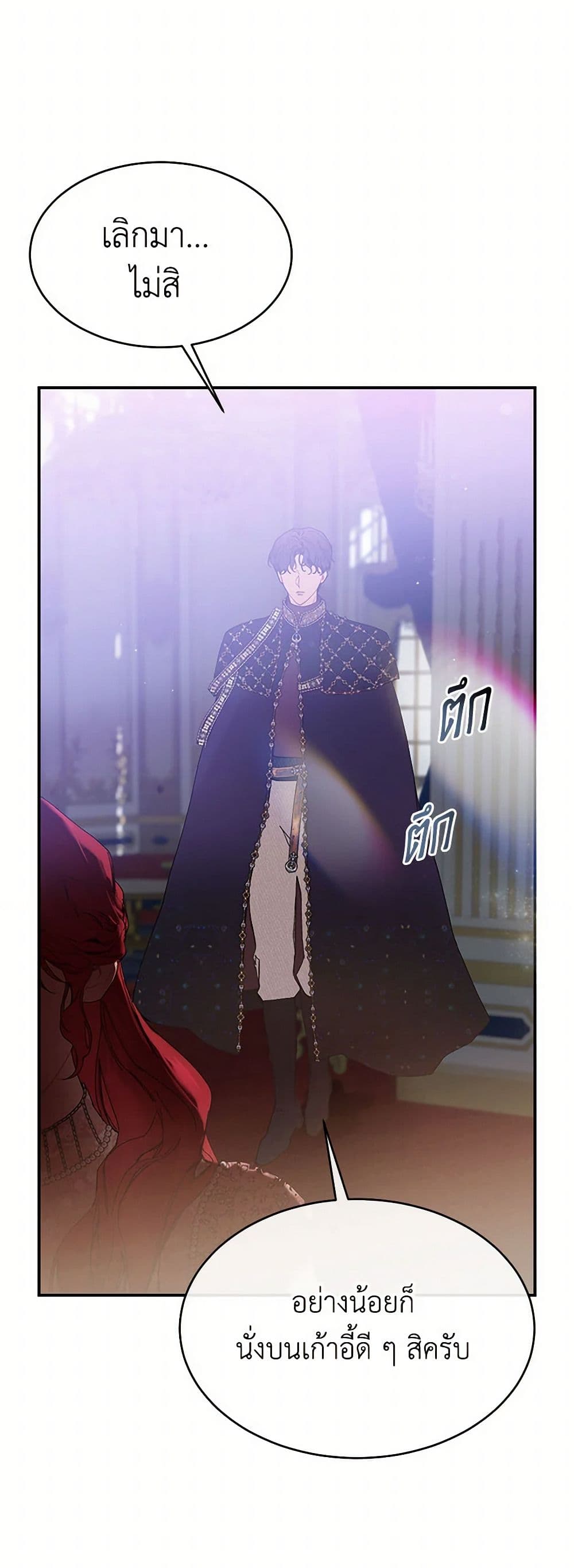 The Elegant Sea of Savagery page 49