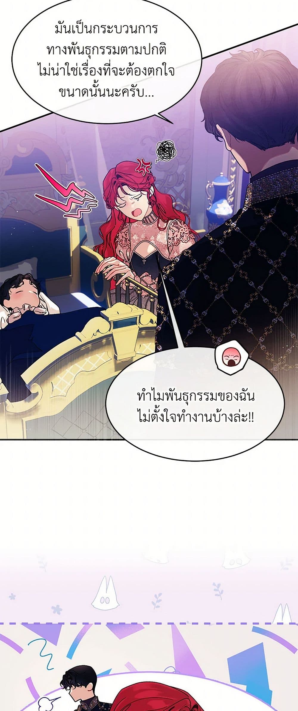 The Elegant Sea of Savagery page 4