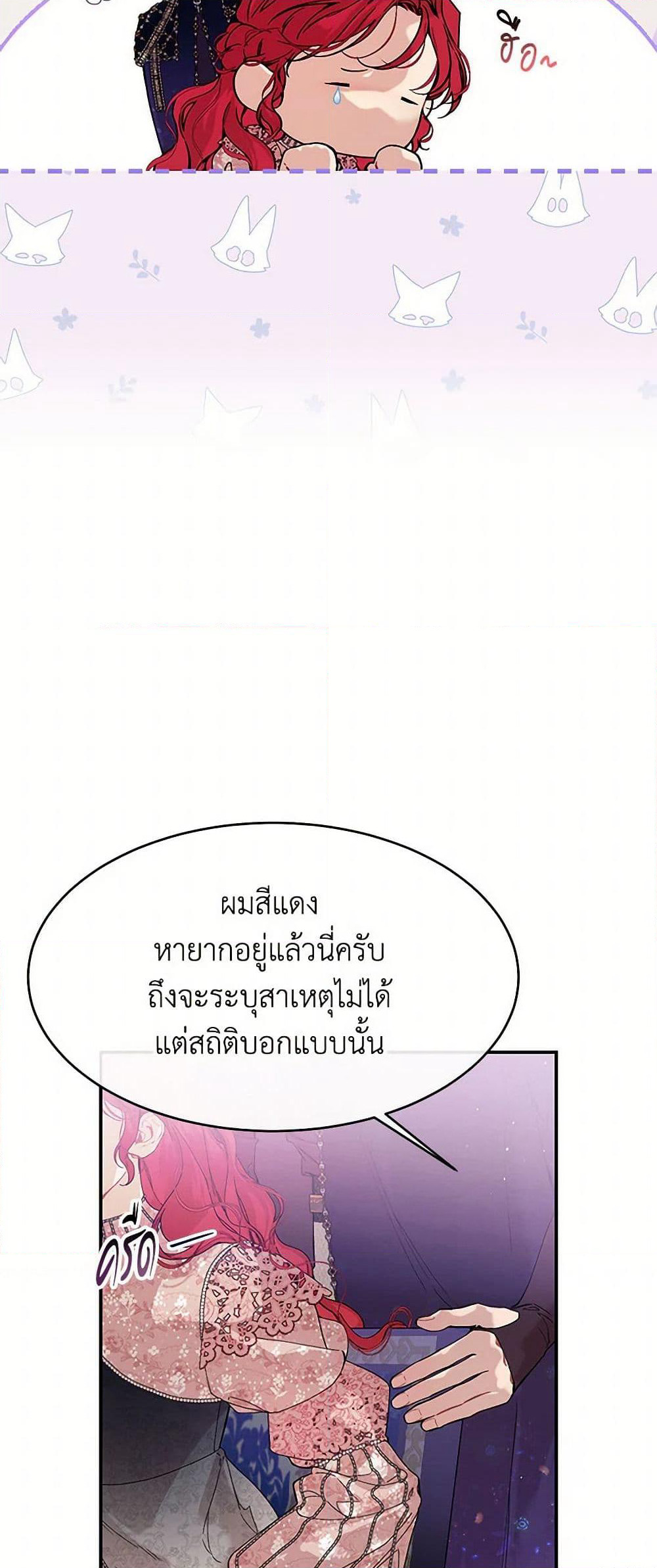 The Elegant Sea of Savagery page 5