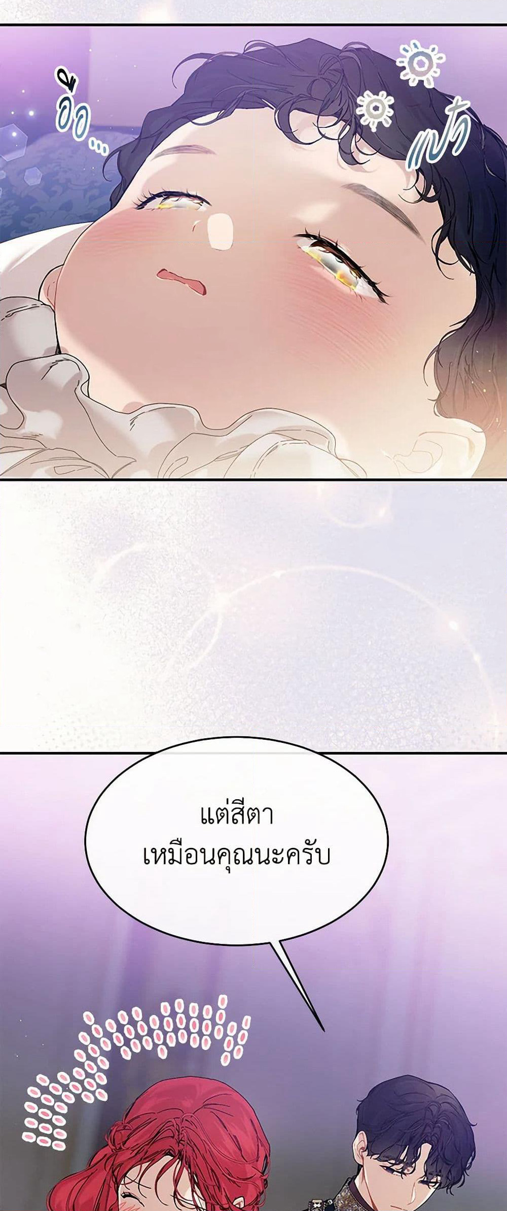 The Elegant Sea of Savagery page 8