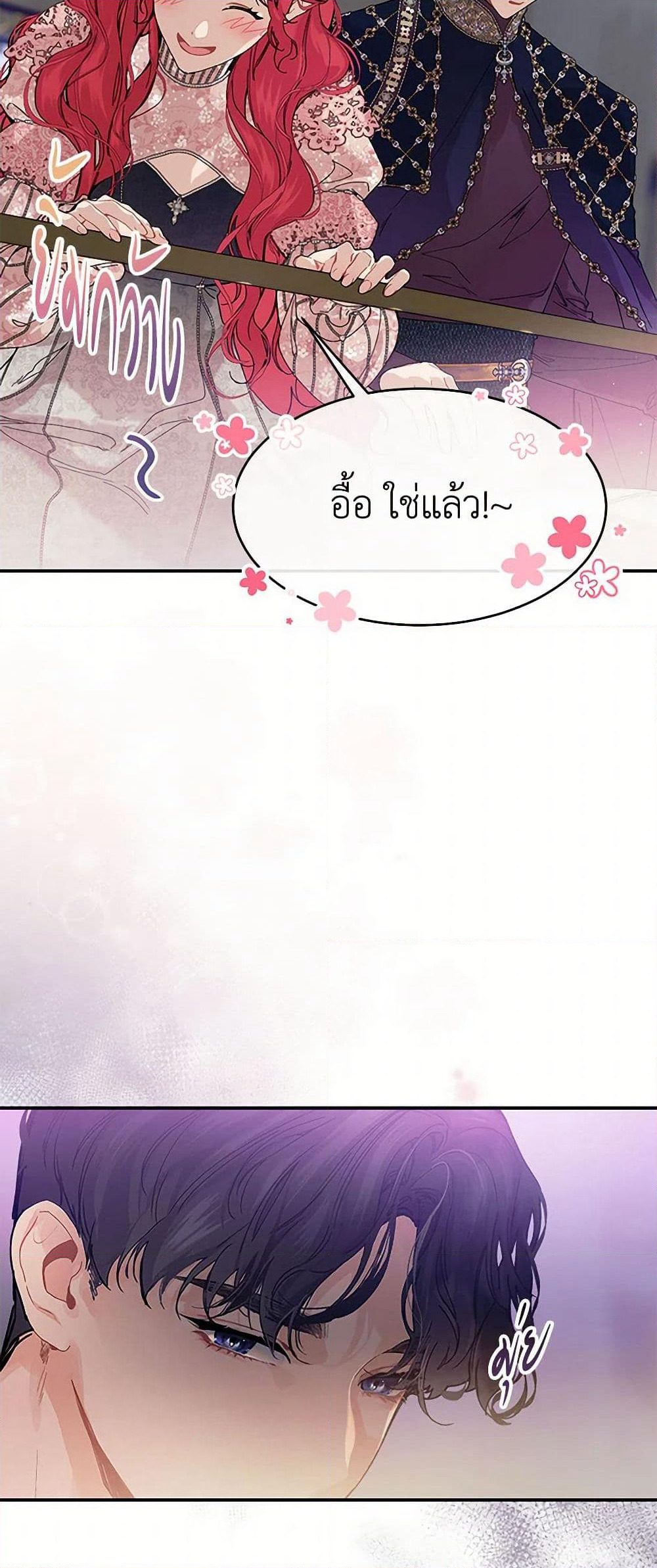 The Elegant Sea of Savagery page 9