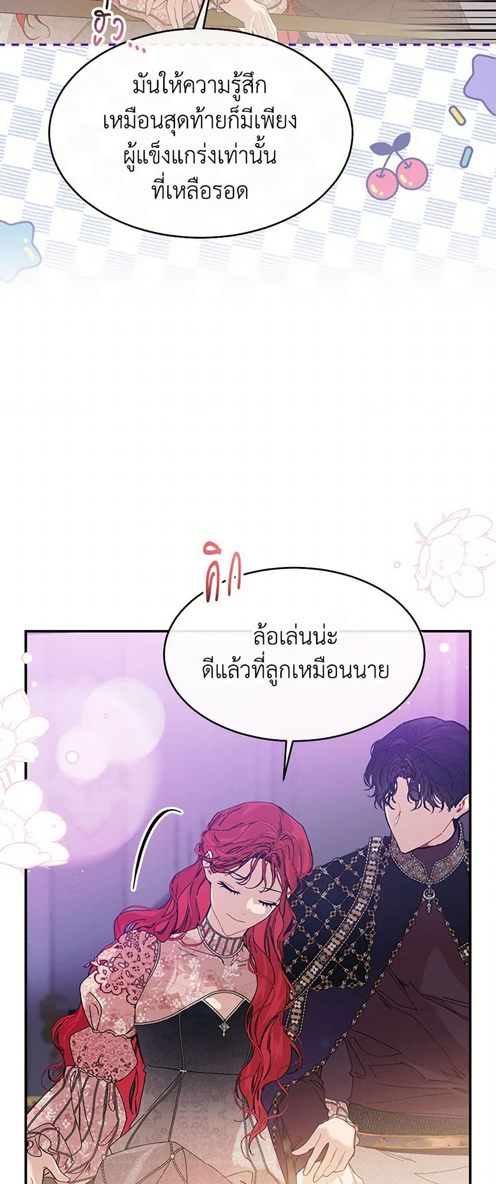 The Elegant Sea of Savagery page 11