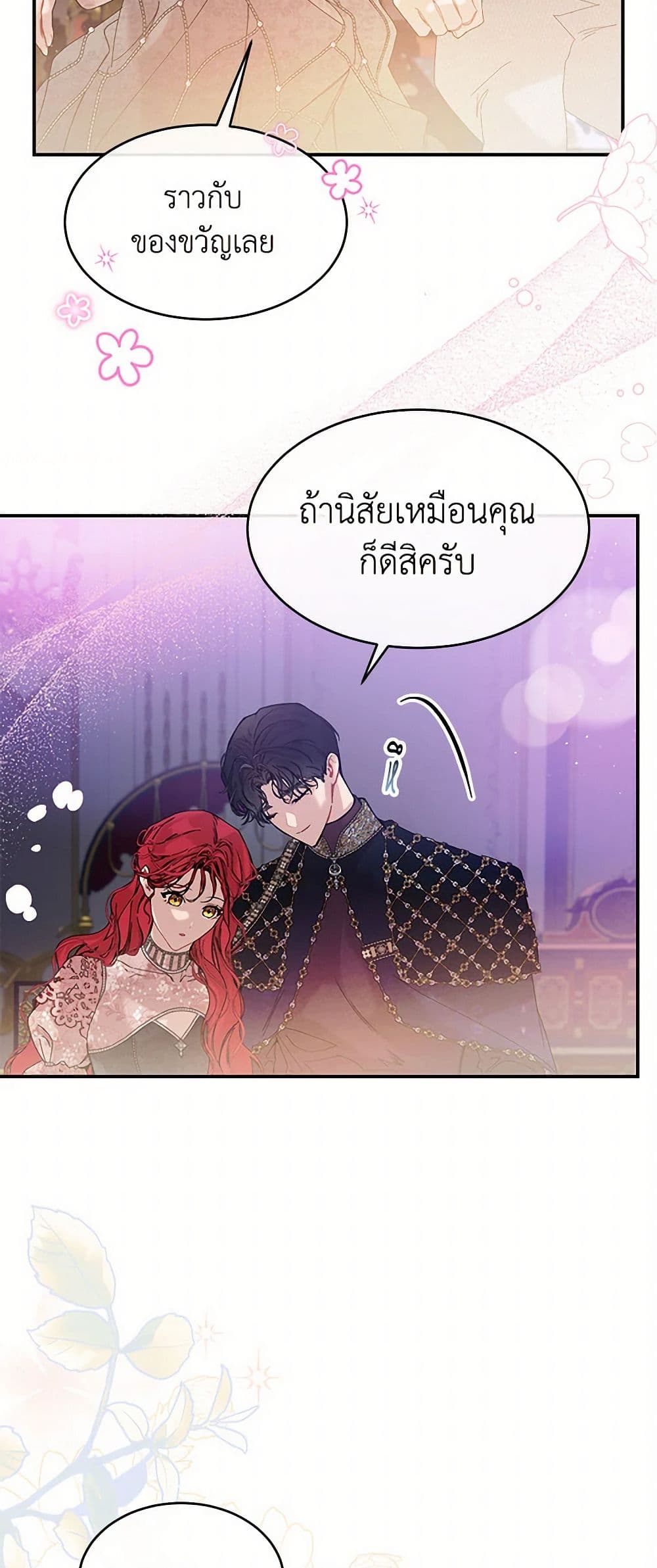 The Elegant Sea of Savagery page 12