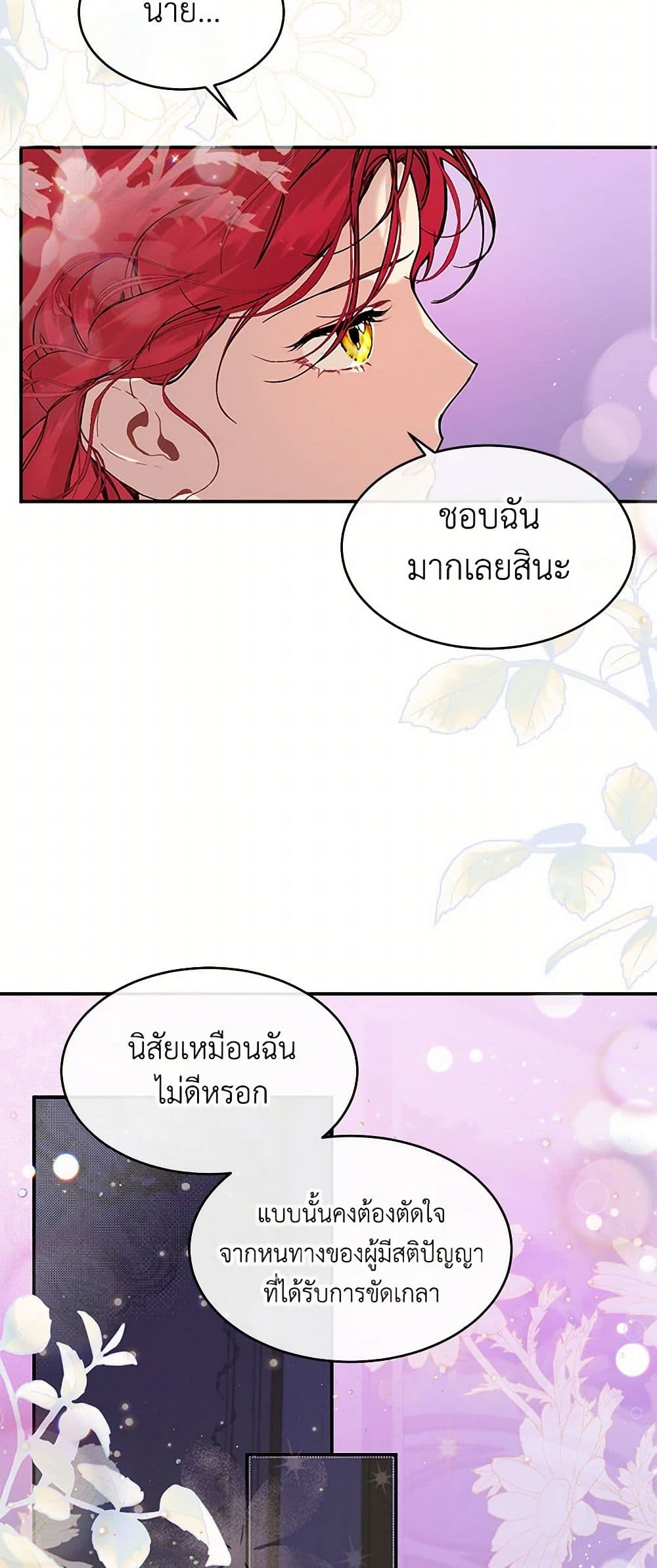The Elegant Sea of Savagery page 13
