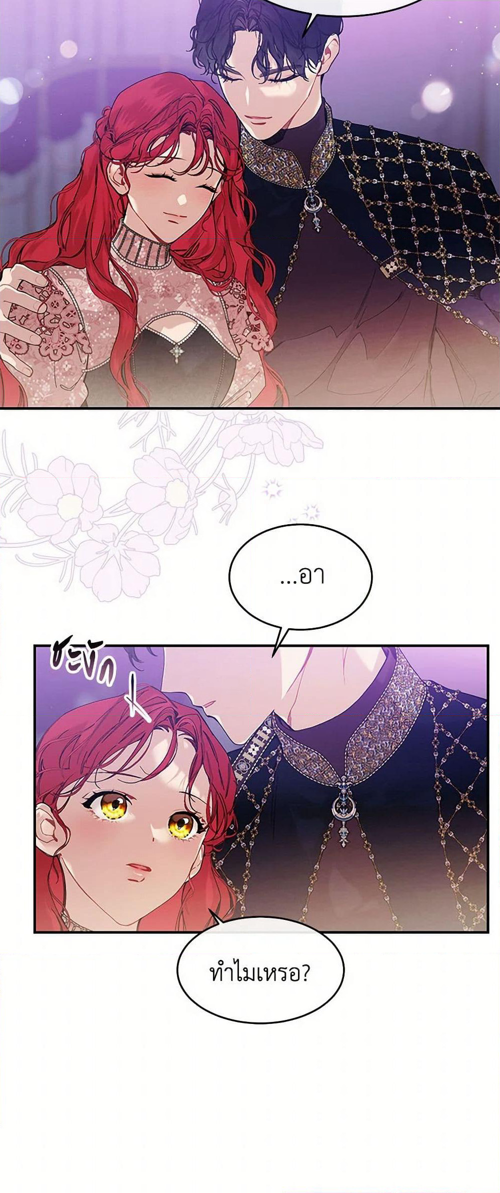 The Elegant Sea of Savagery page 15