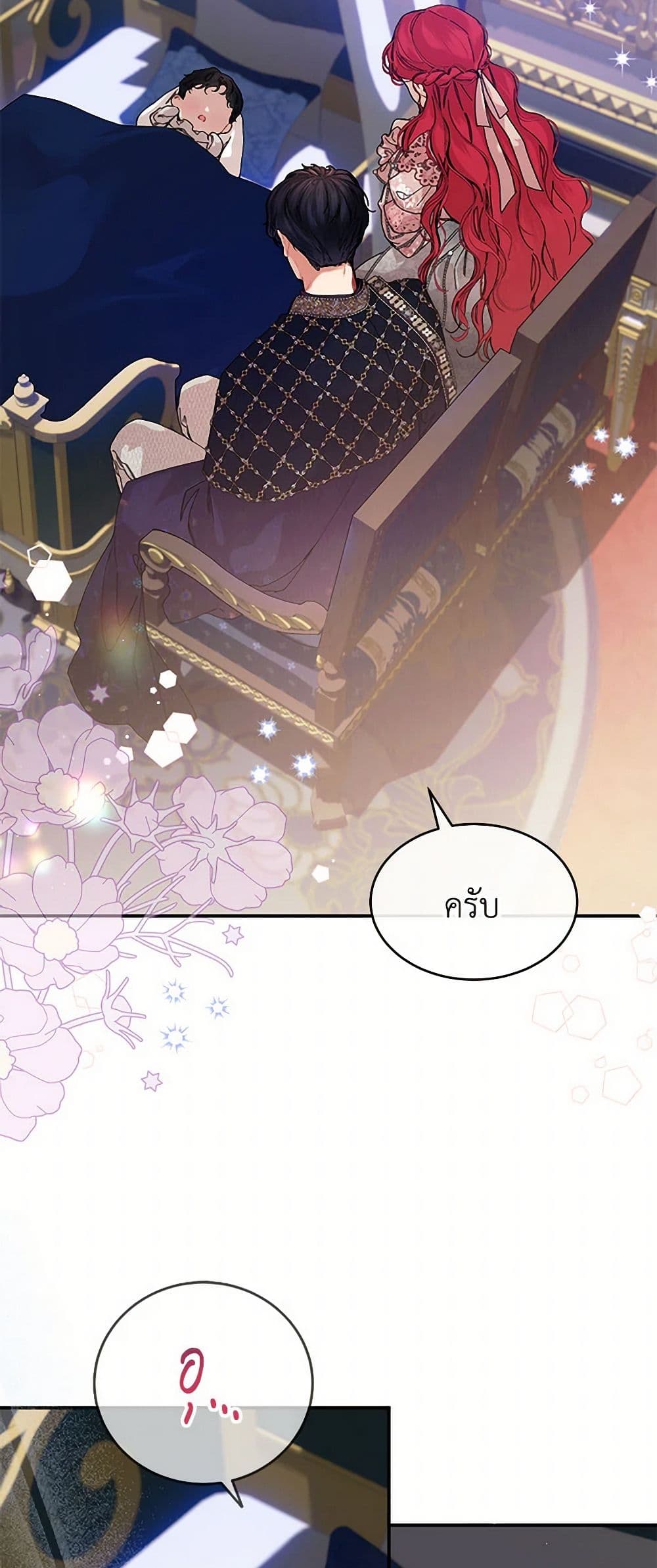 The Elegant Sea of Savagery page 18