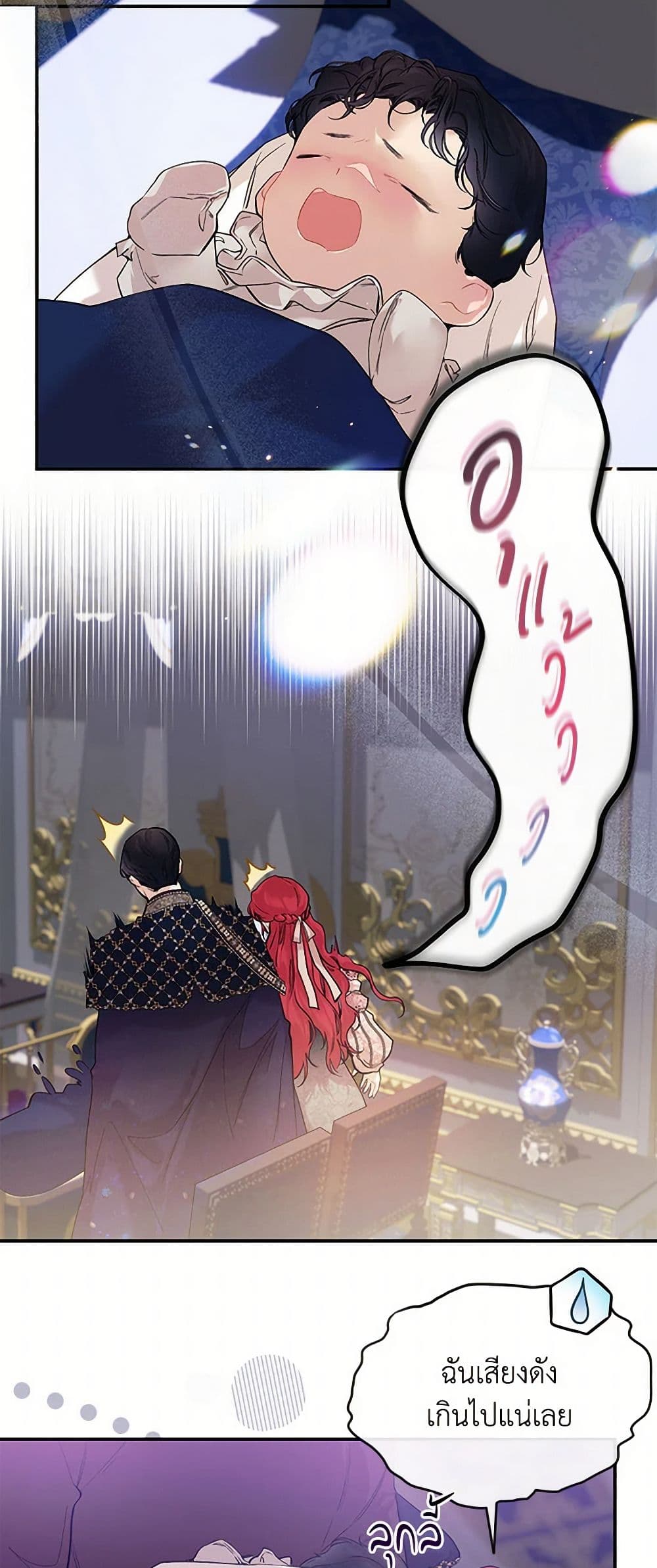The Elegant Sea of Savagery page 19