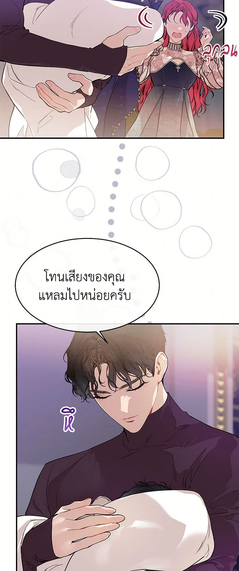 The Elegant Sea of Savagery page 20