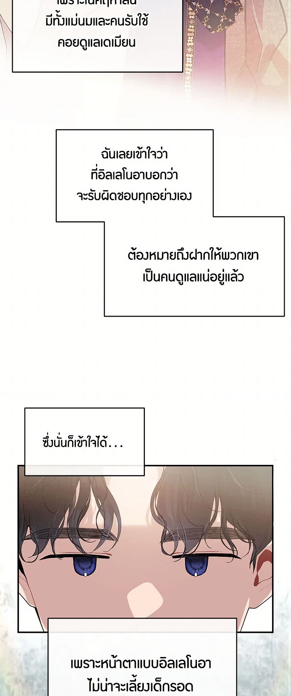 The Elegant Sea of Savagery page 22