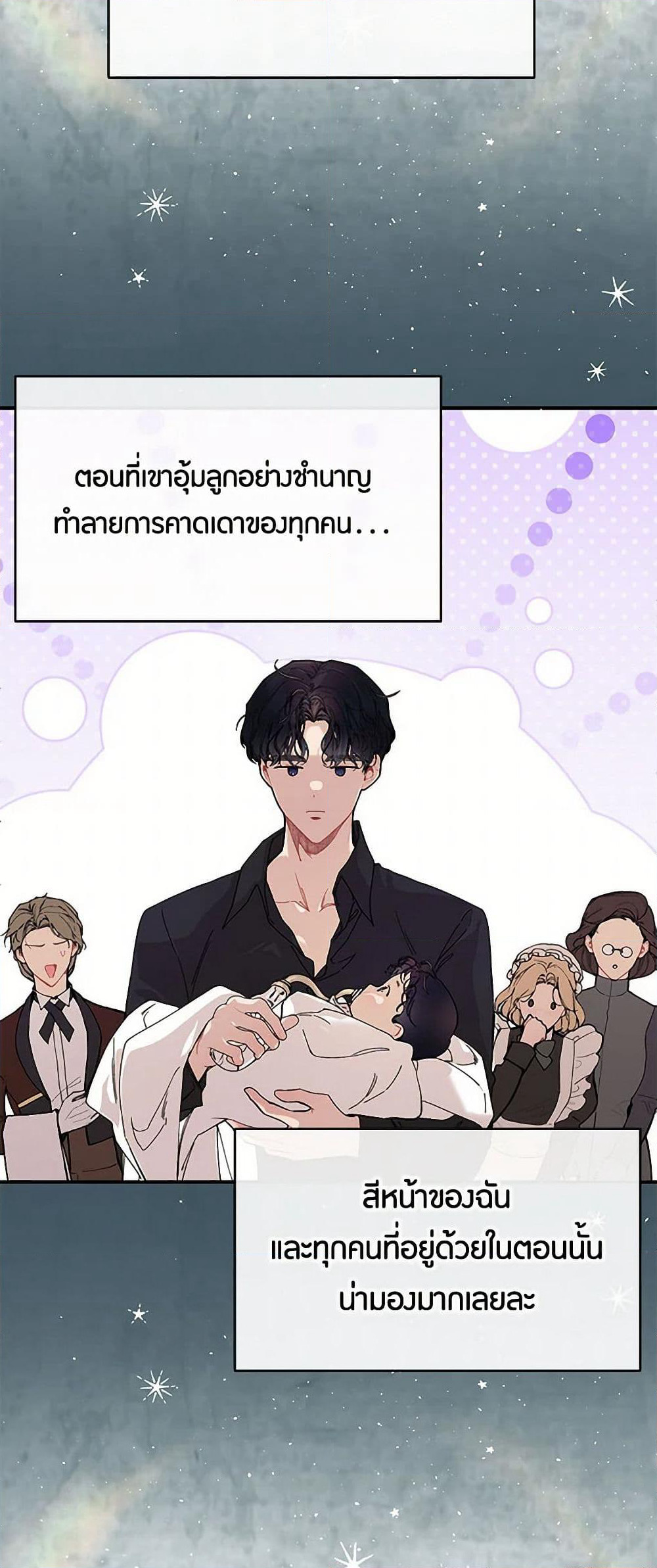 The Elegant Sea of Savagery page 23