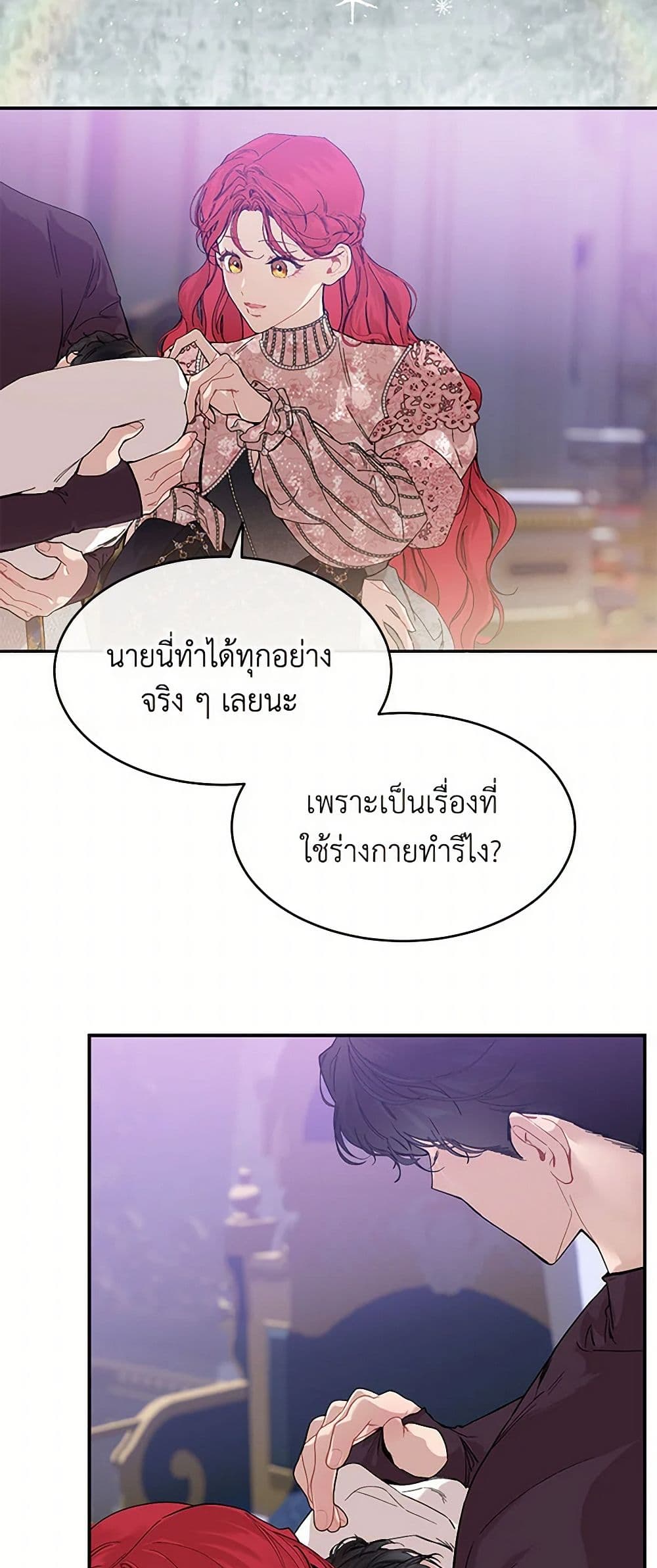 The Elegant Sea of Savagery page 24
