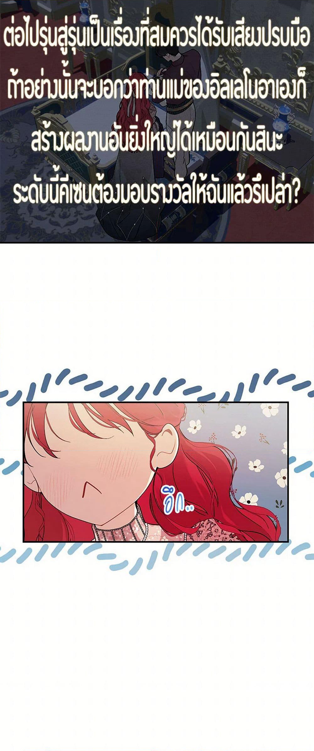 The Elegant Sea of Savagery page 29