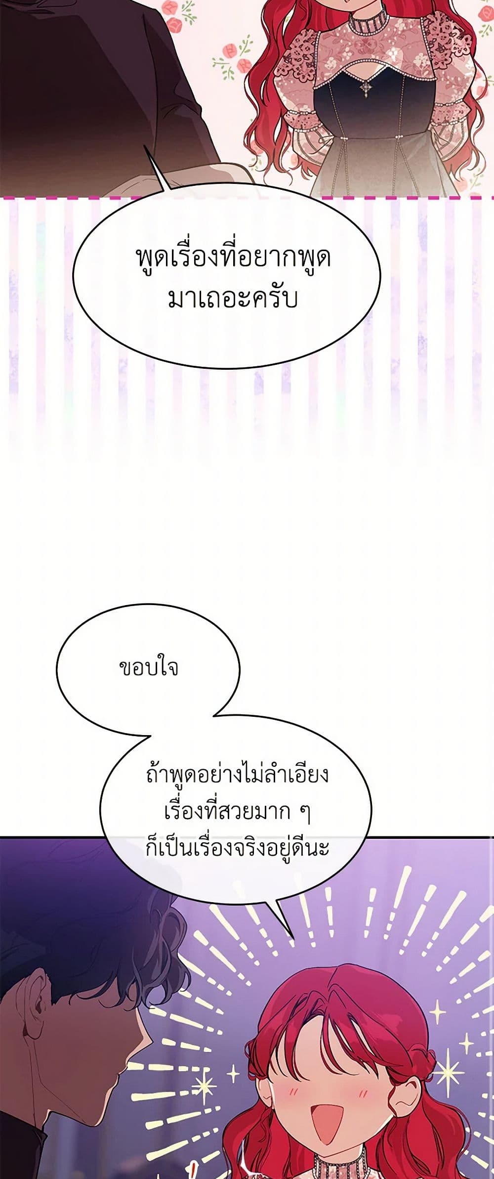 The Elegant Sea of Savagery page 31
