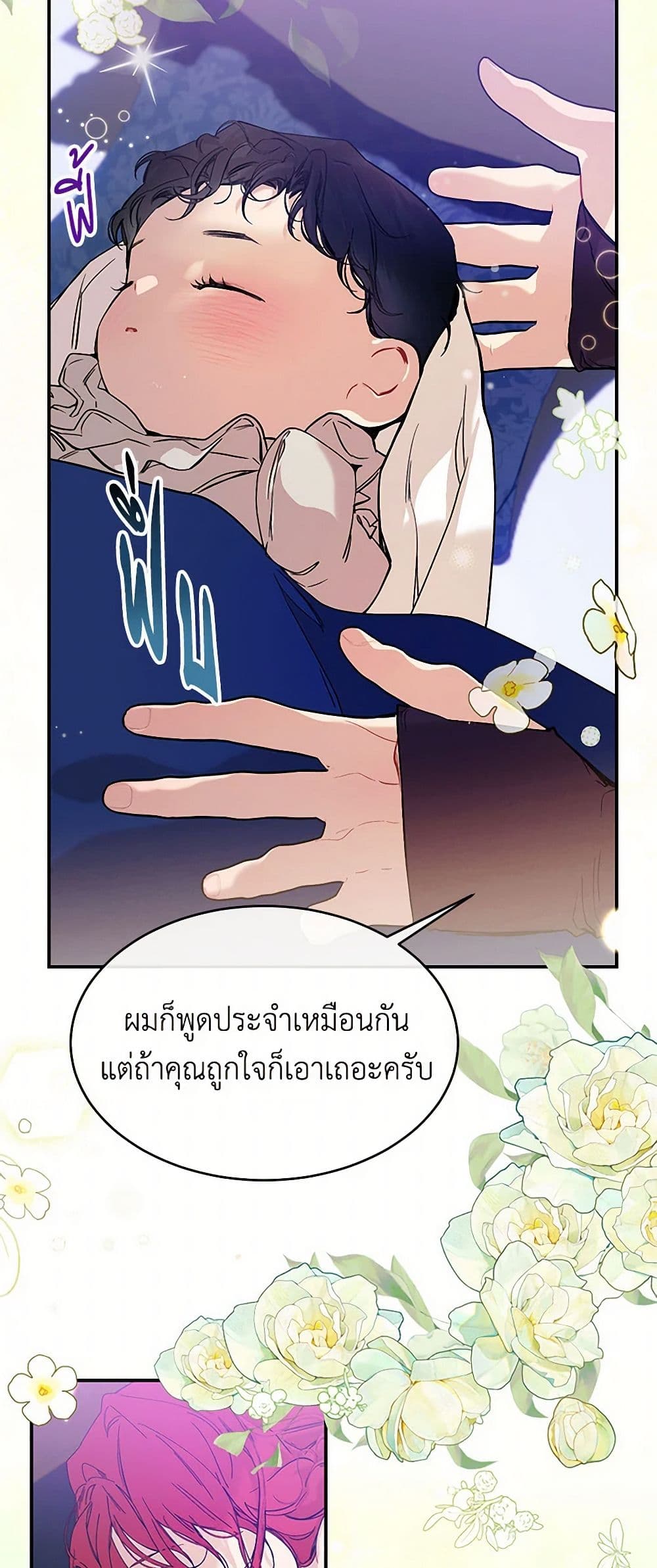 The Elegant Sea of Savagery page 33