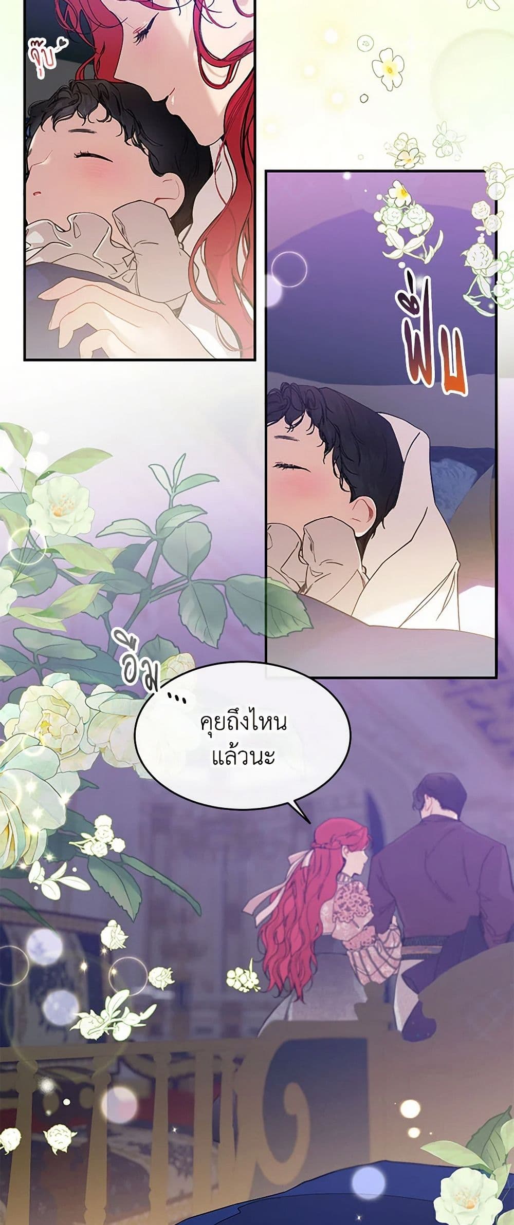 The Elegant Sea of Savagery page 34