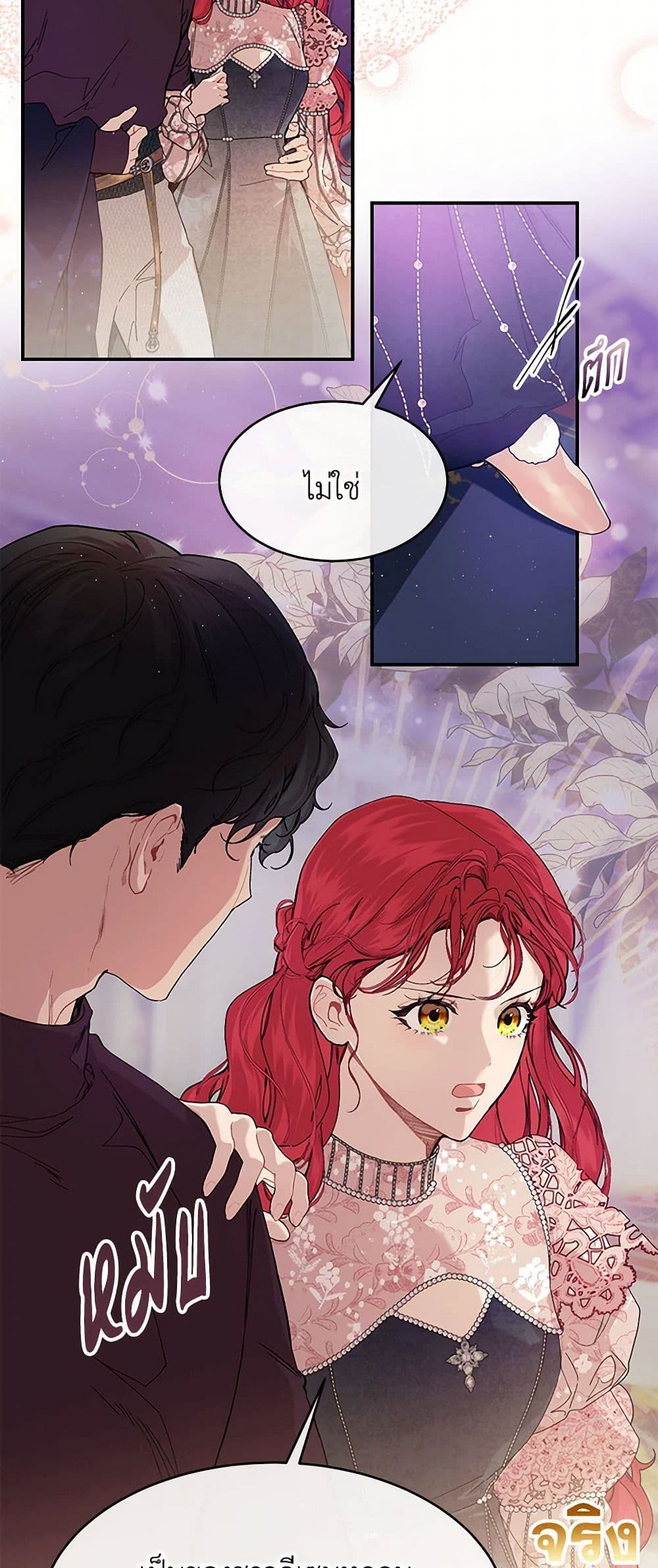 The Elegant Sea of Savagery page 36