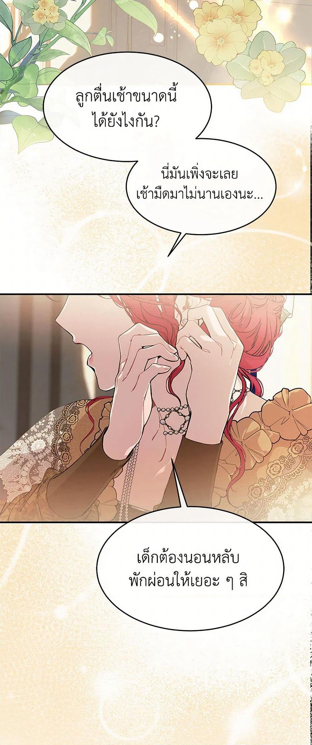 The Elegant Sea of Savagery page 40