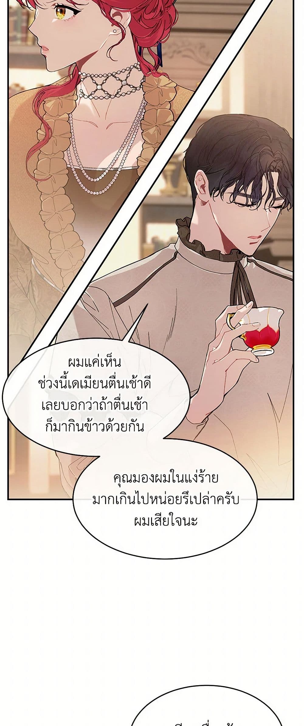 The Elegant Sea of Savagery page 42