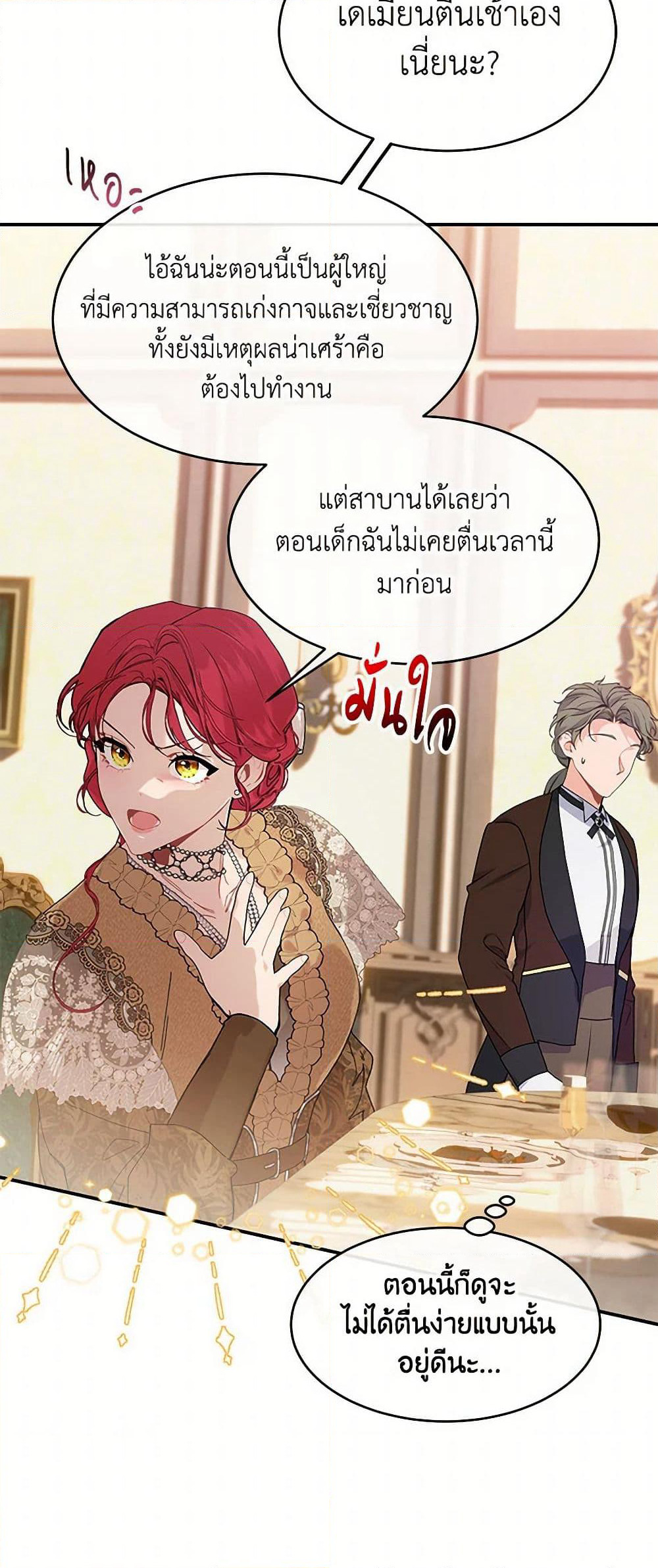 The Elegant Sea of Savagery page 43