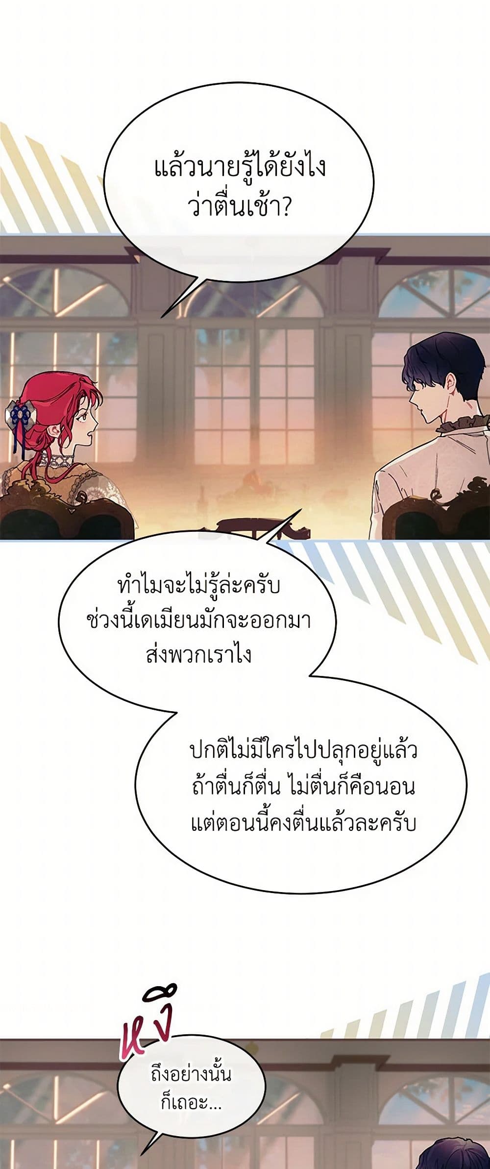 The Elegant Sea of Savagery page 44