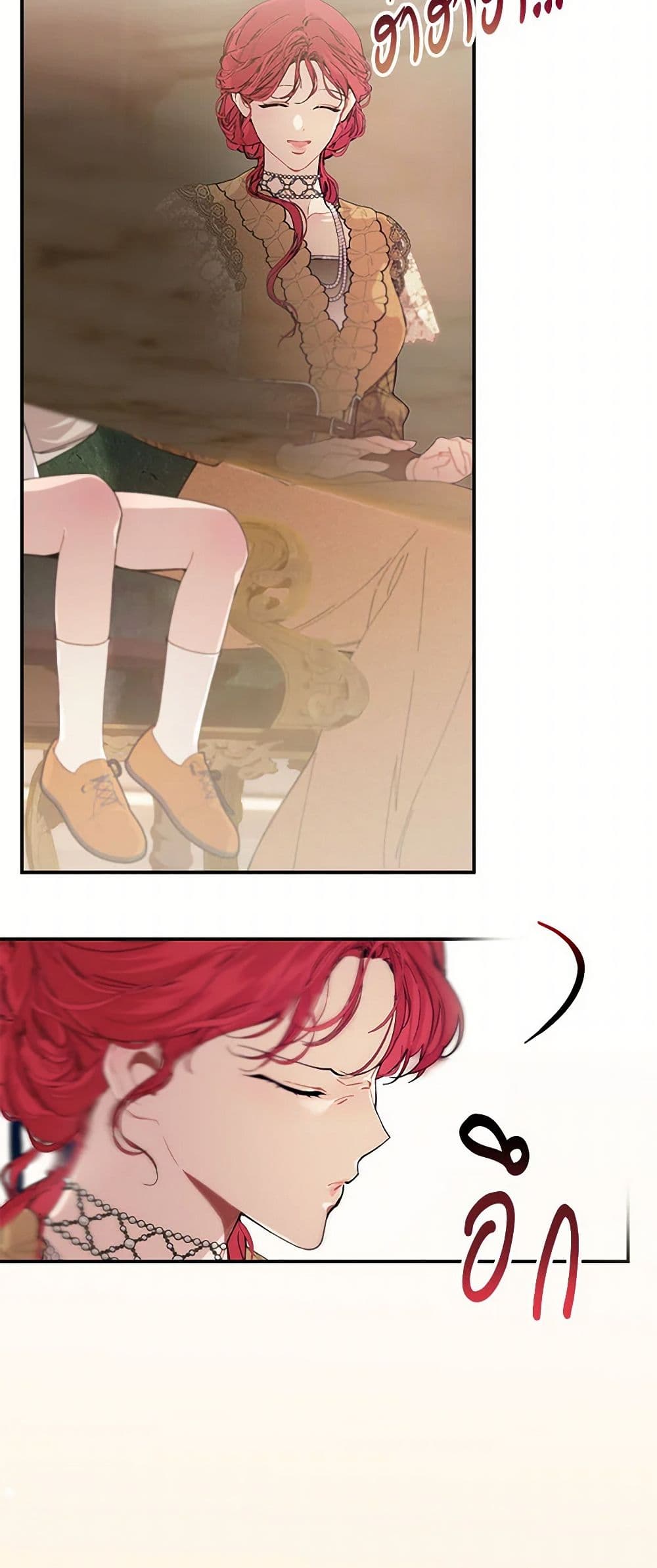 The Elegant Sea of Savagery page 48