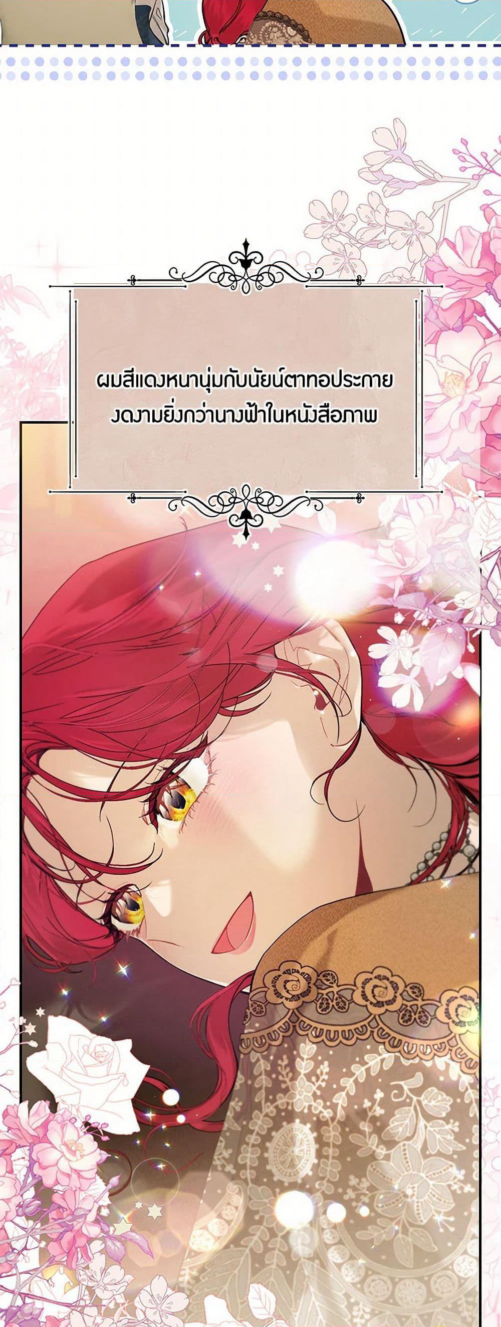 The Elegant Sea of Savagery page 5