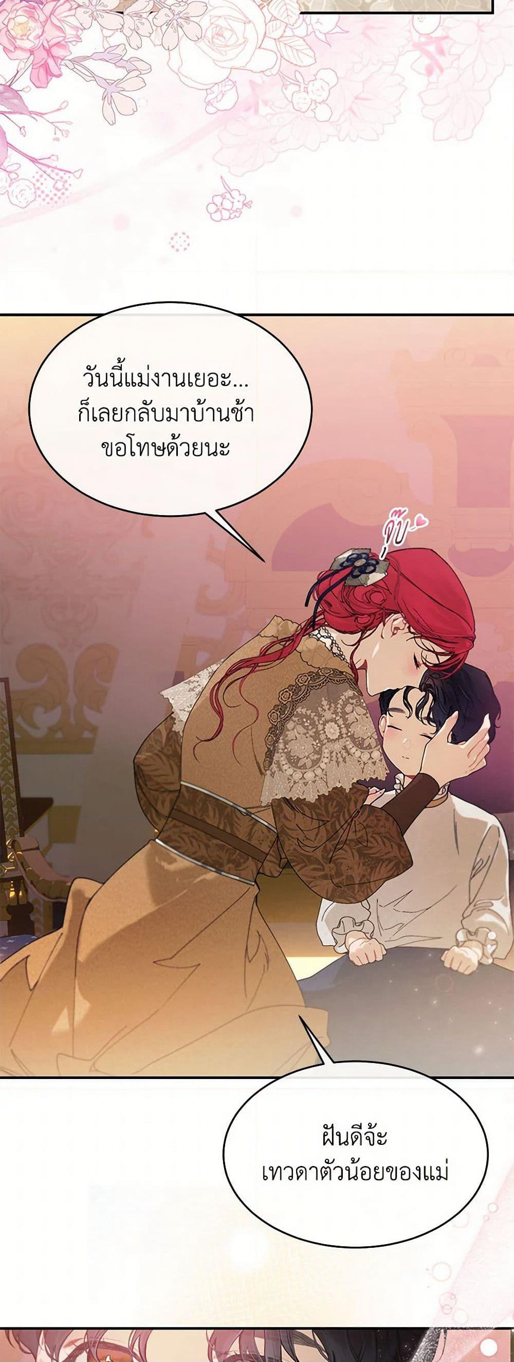 The Elegant Sea of Savagery page 6