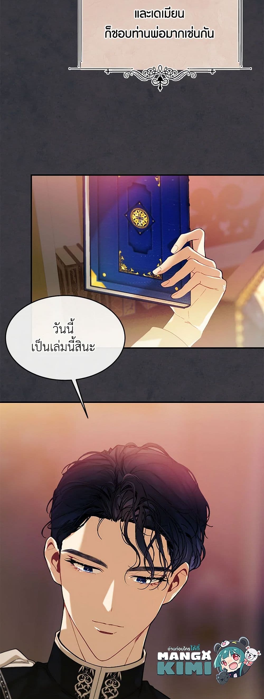 The Elegant Sea of Savagery page 9