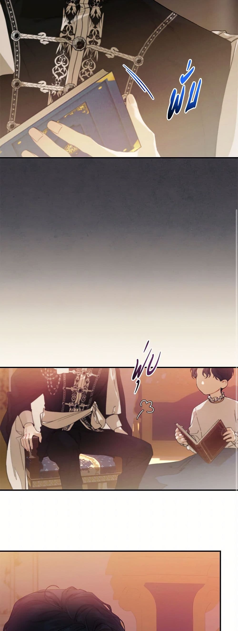 The Elegant Sea of Savagery page 10