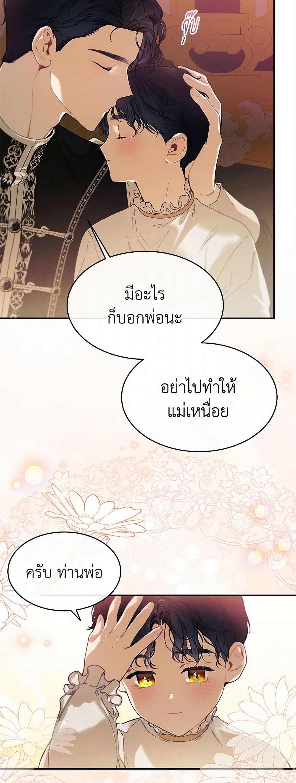 The Elegant Sea of Savagery page 11