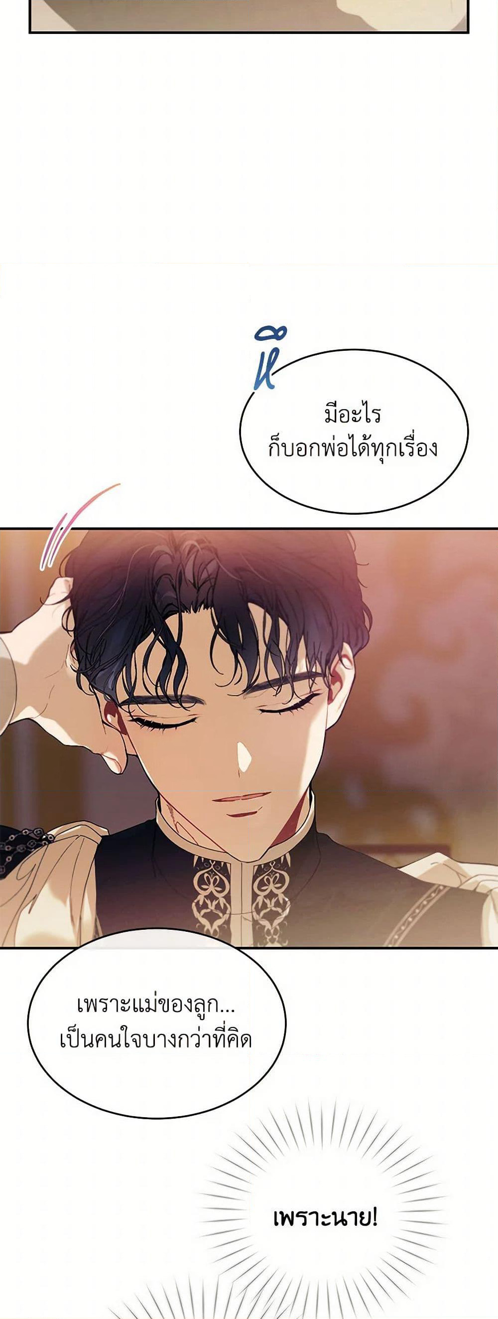 The Elegant Sea of Savagery page 13
