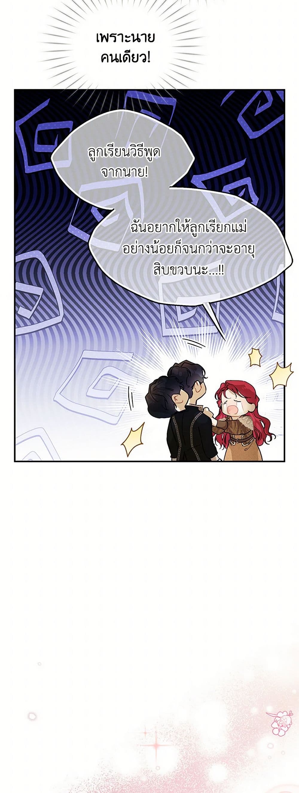 The Elegant Sea of Savagery page 14