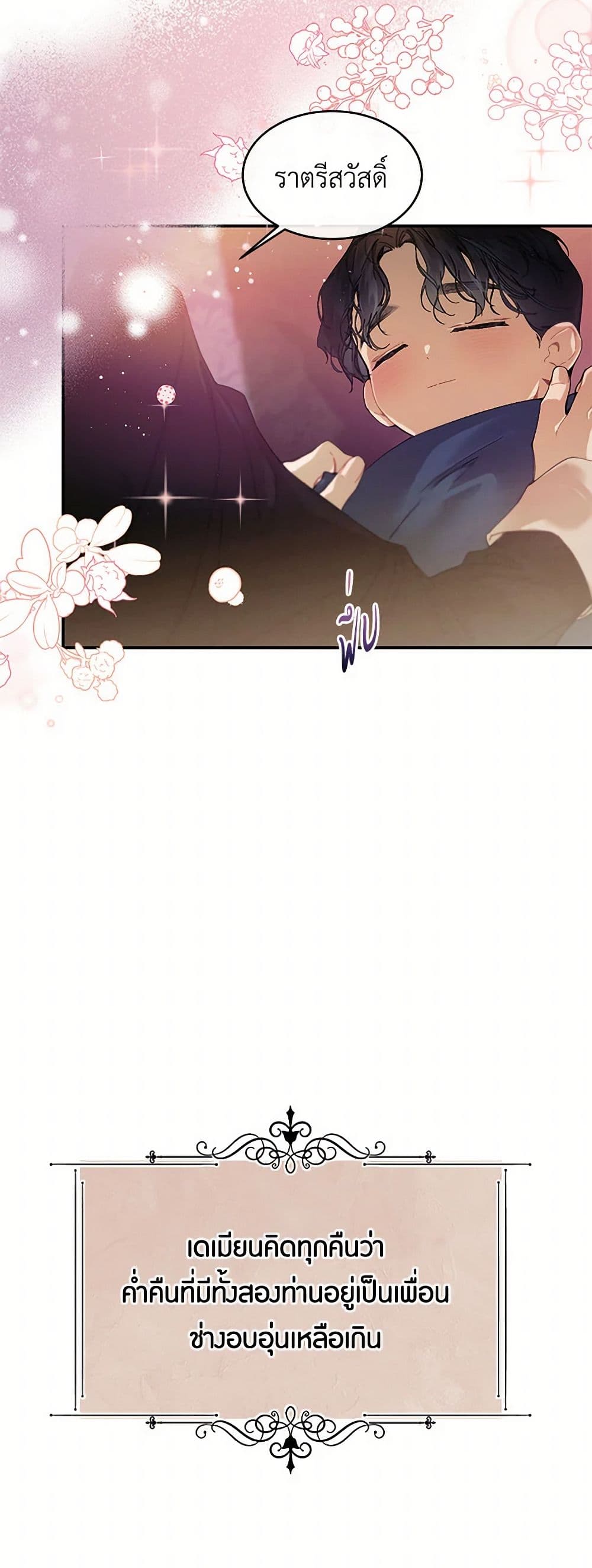 The Elegant Sea of Savagery page 15