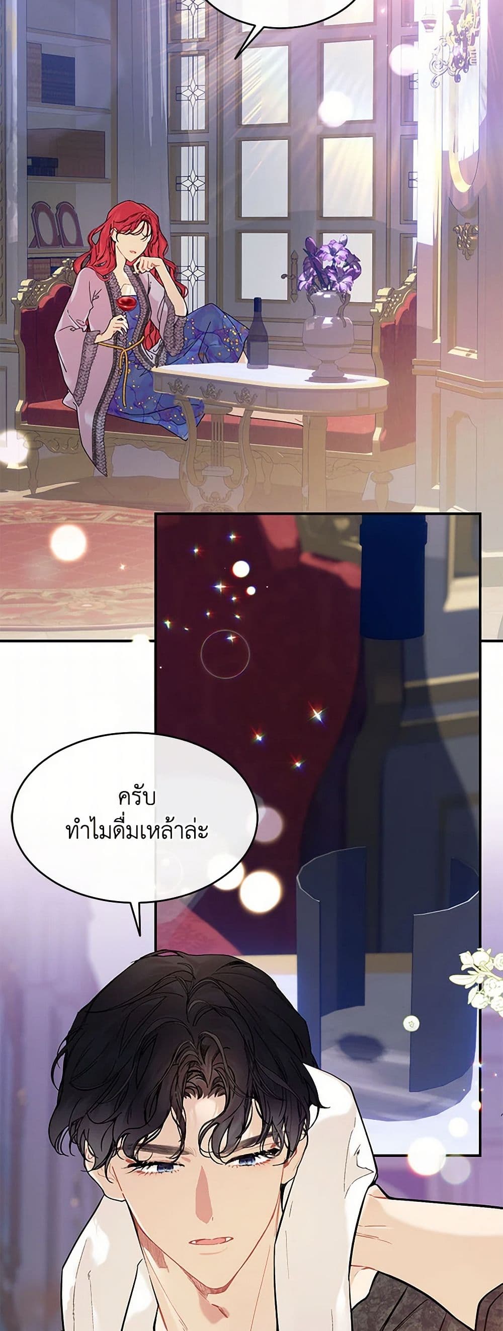 The Elegant Sea of Savagery page 17