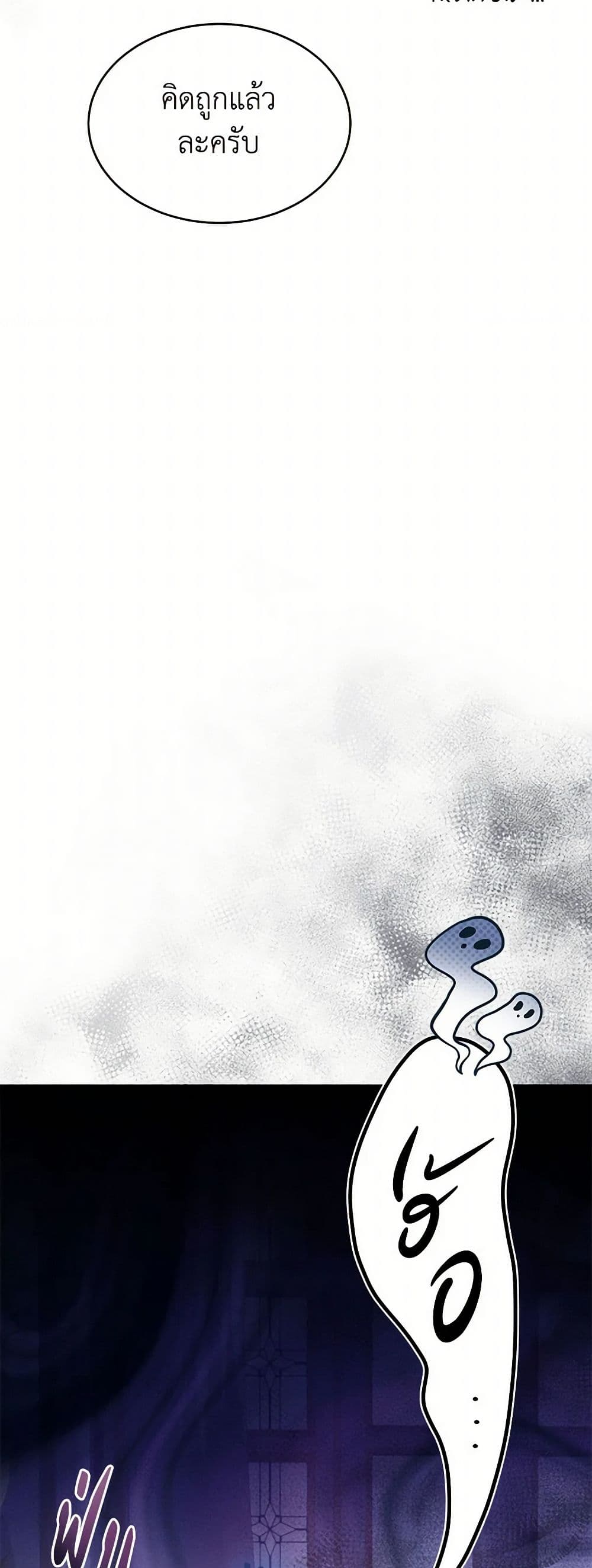 The Elegant Sea of Savagery page 20