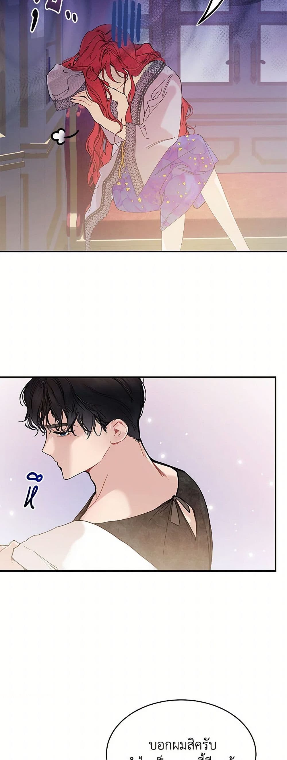 The Elegant Sea of Savagery page 21