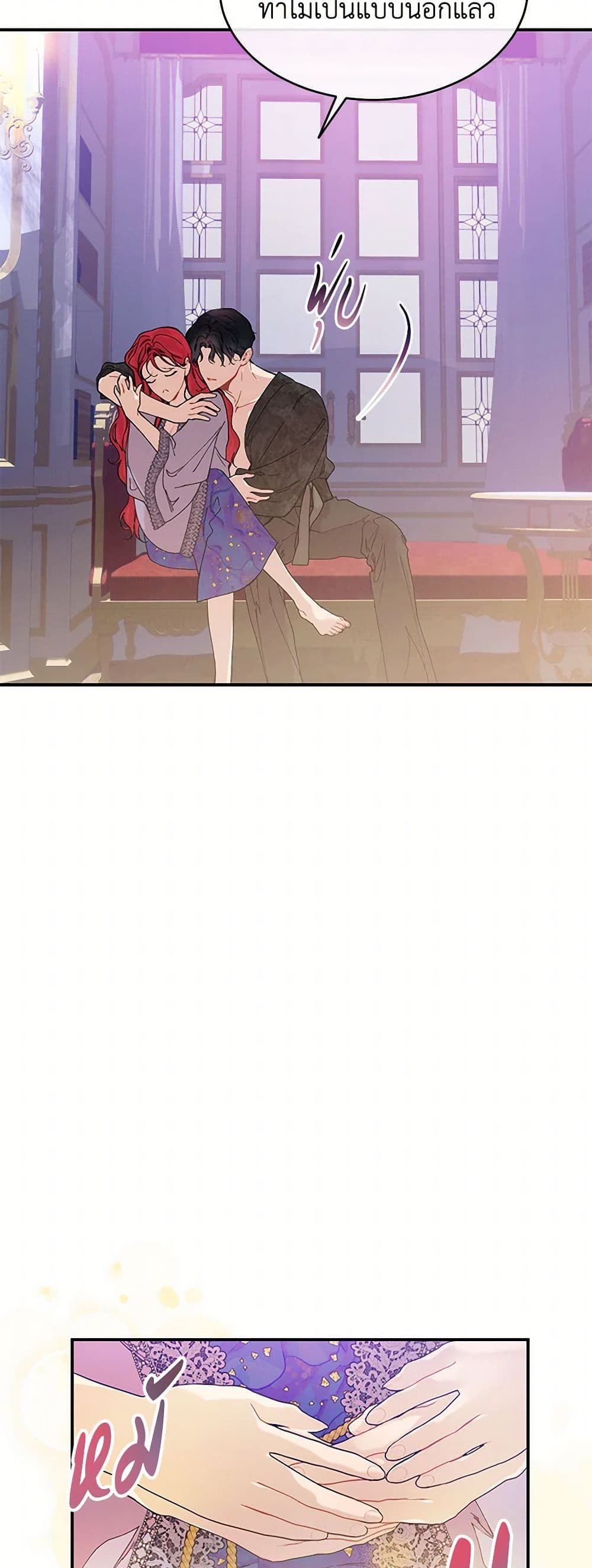 The Elegant Sea of Savagery page 22