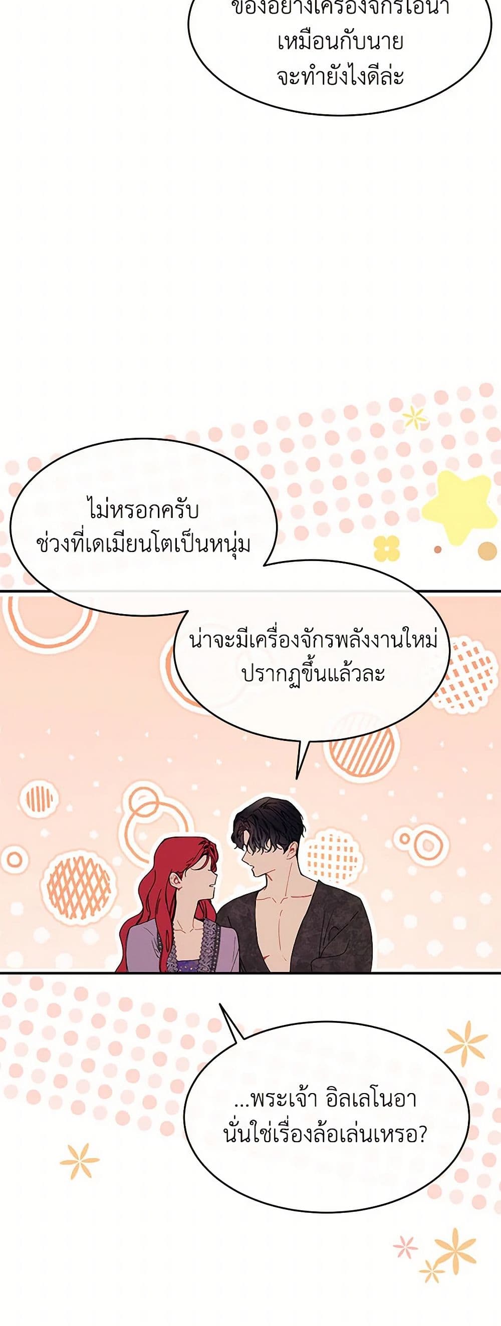 The Elegant Sea of Savagery page 31