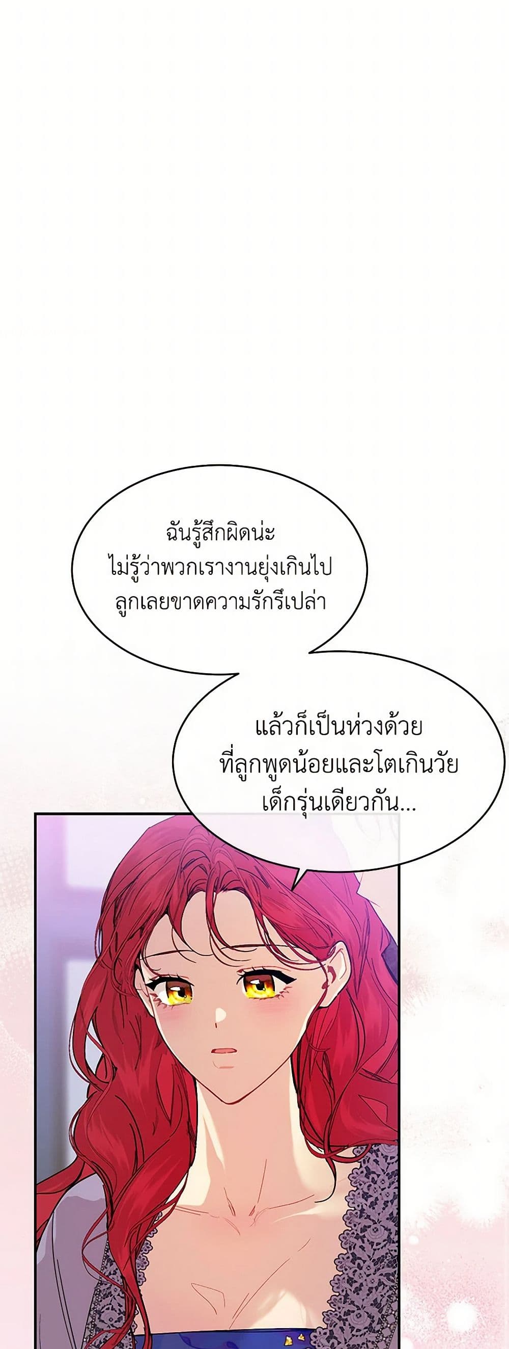 The Elegant Sea of Savagery page 32
